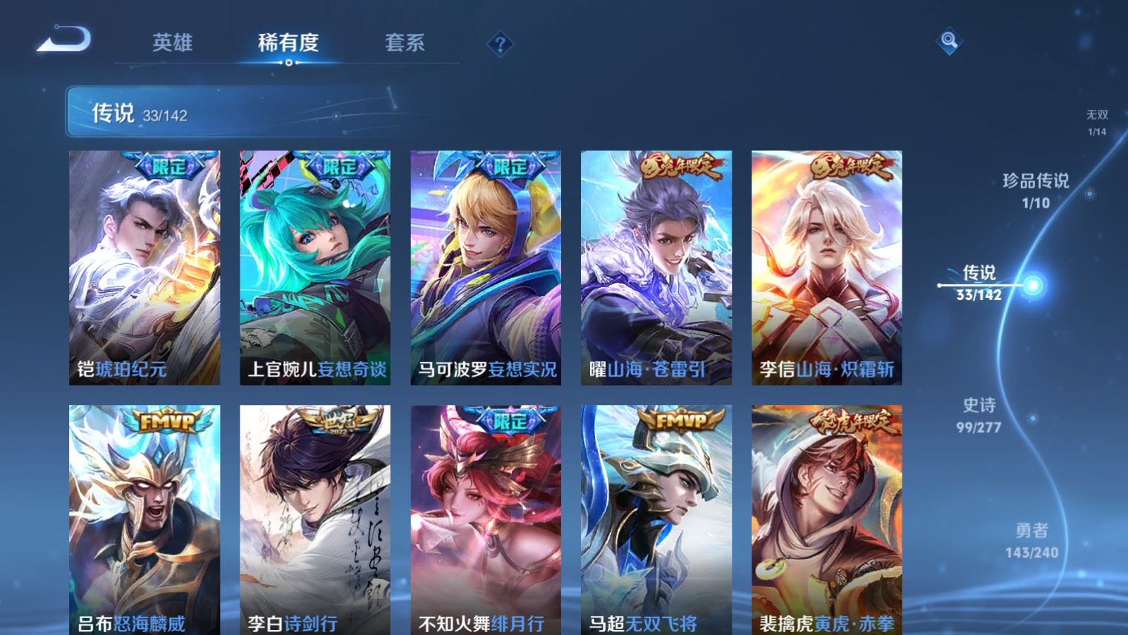 WZCMW4324721王者荣耀账号详情图8