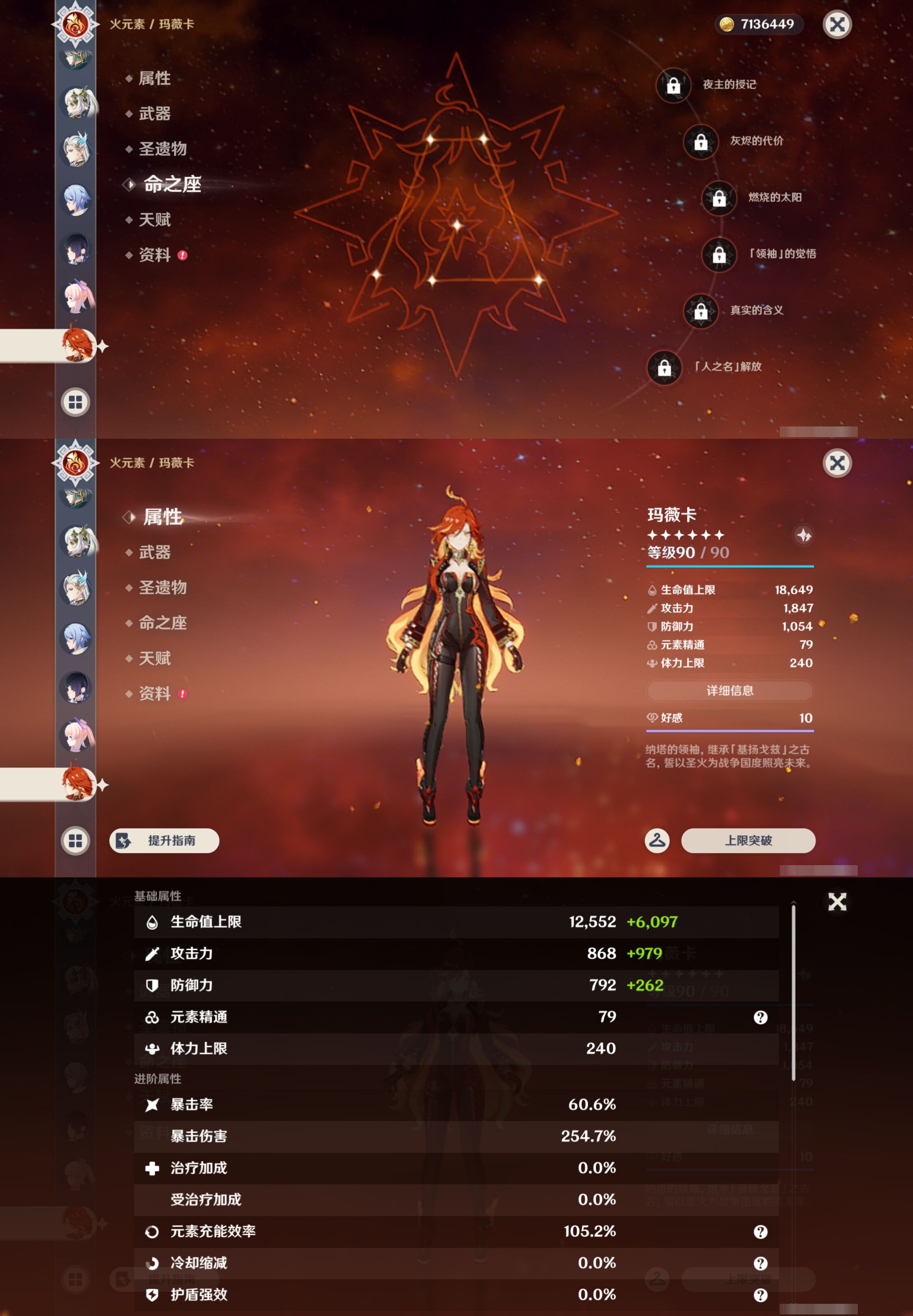 YSMK44449原神账号详情图31