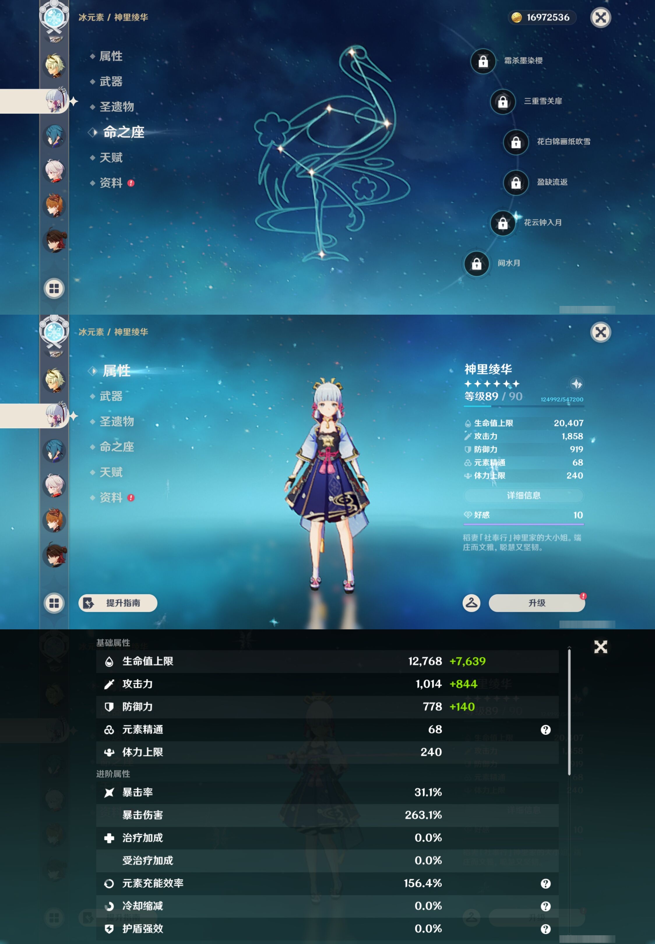 YSMK44452原神账号详情图18