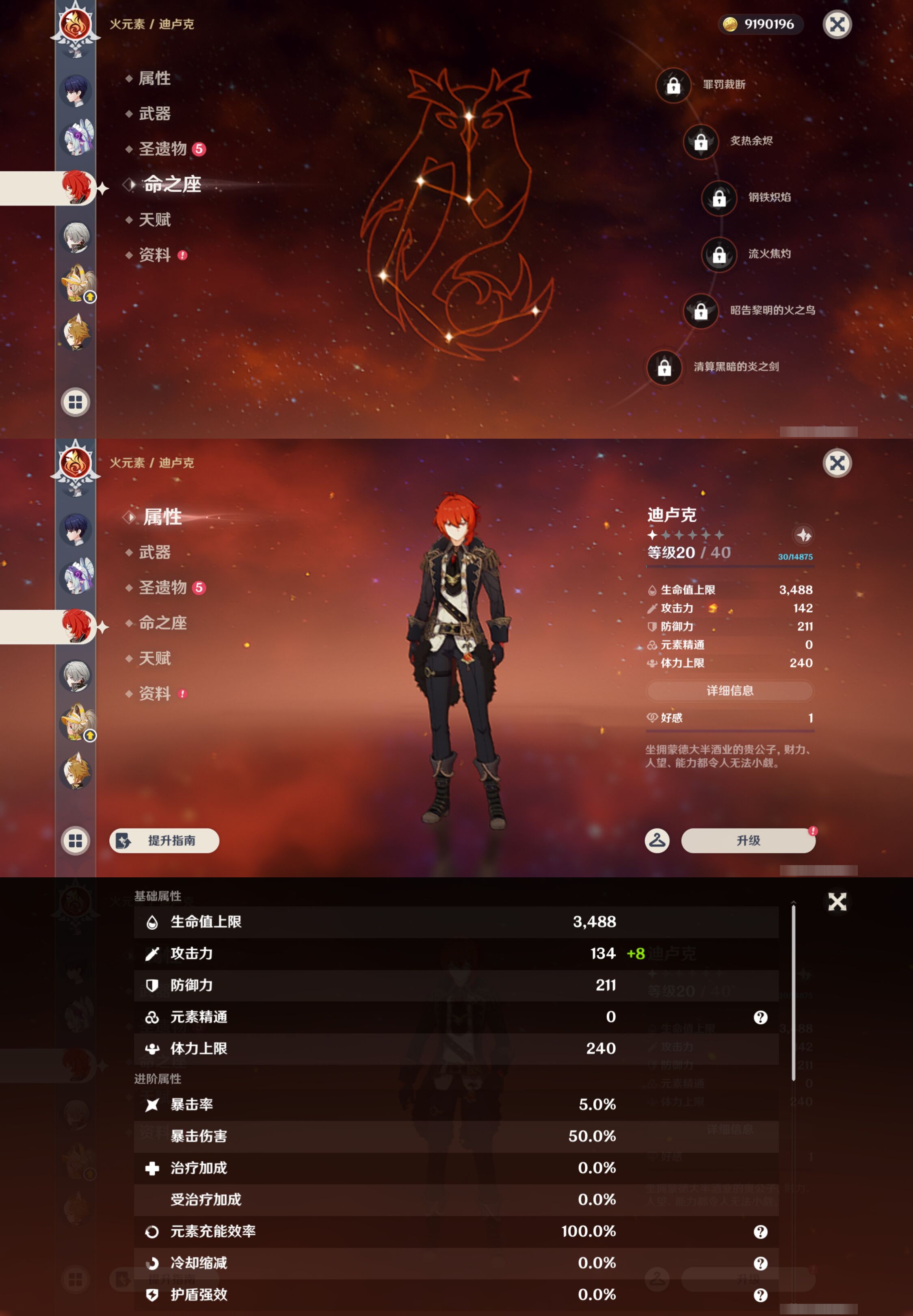 YSMK44398原神账号详情图24 YSMK44398原神账号详情图24