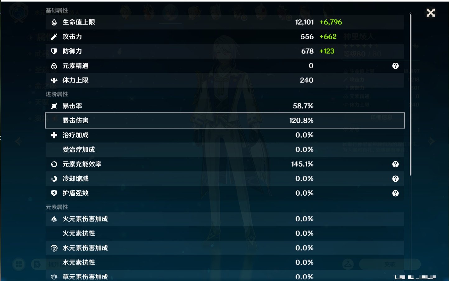 YSMK44459原神账号详情图17