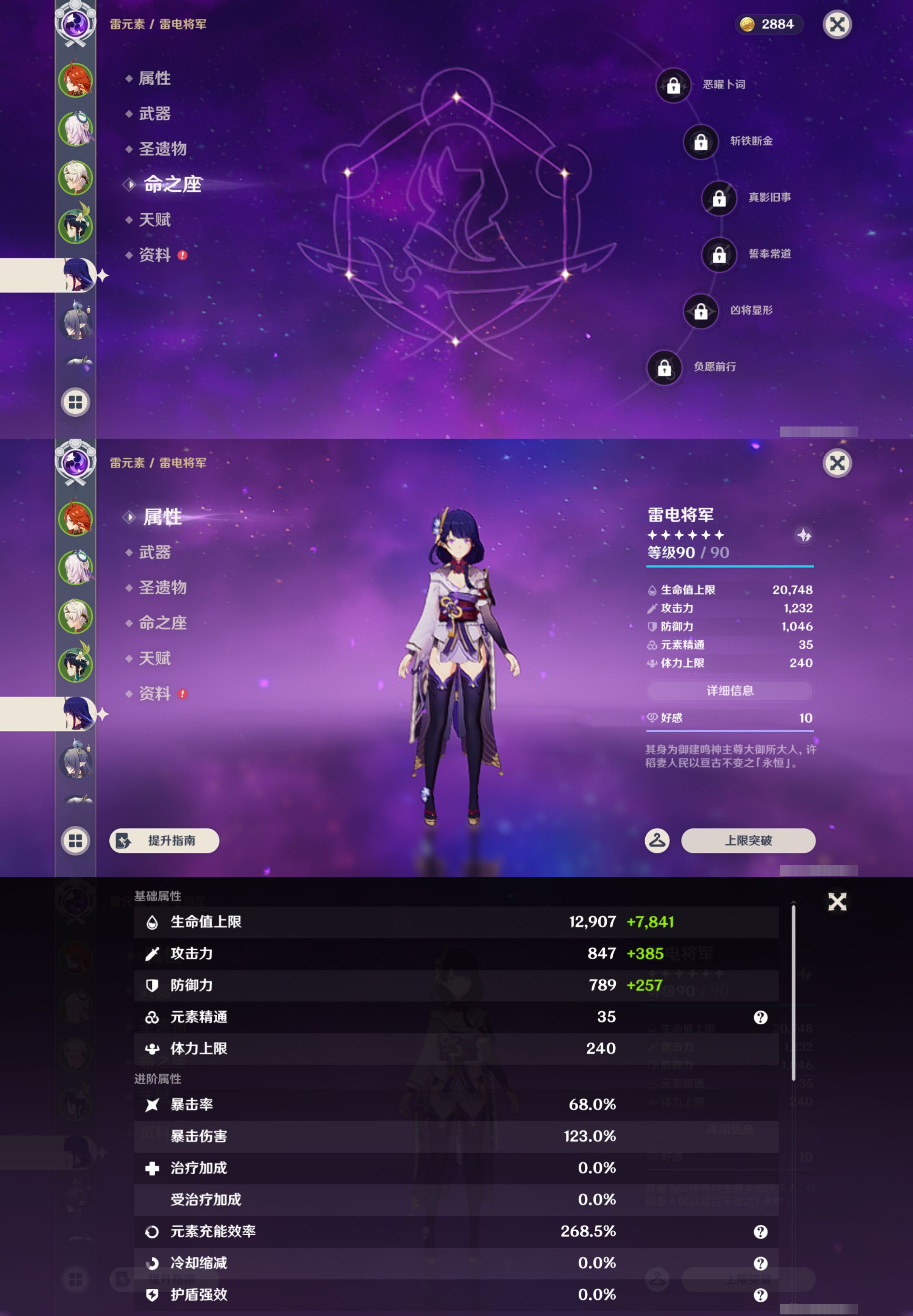 YSMK44570原神账号详情图11