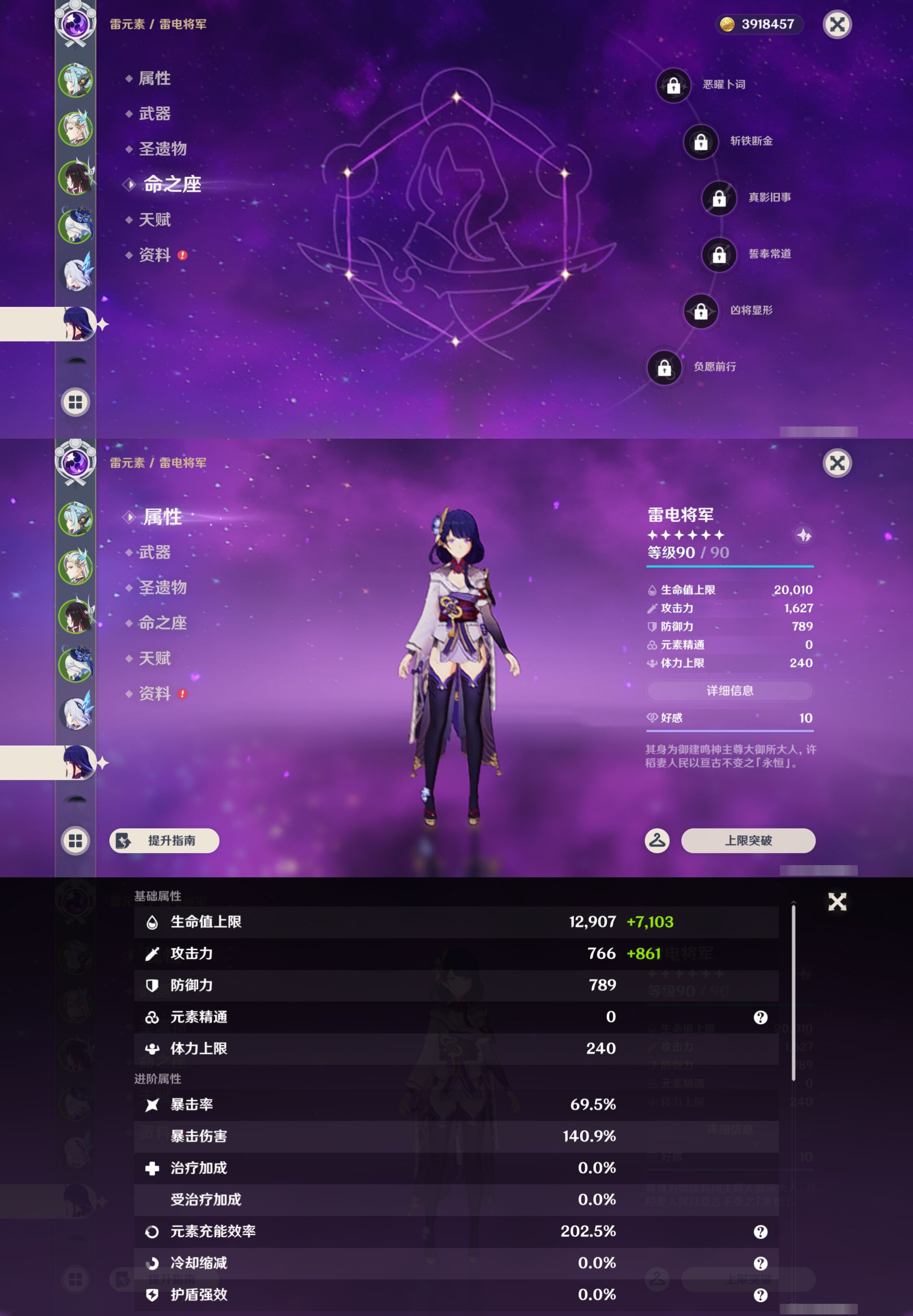 YSMK44460原神账号详情图13