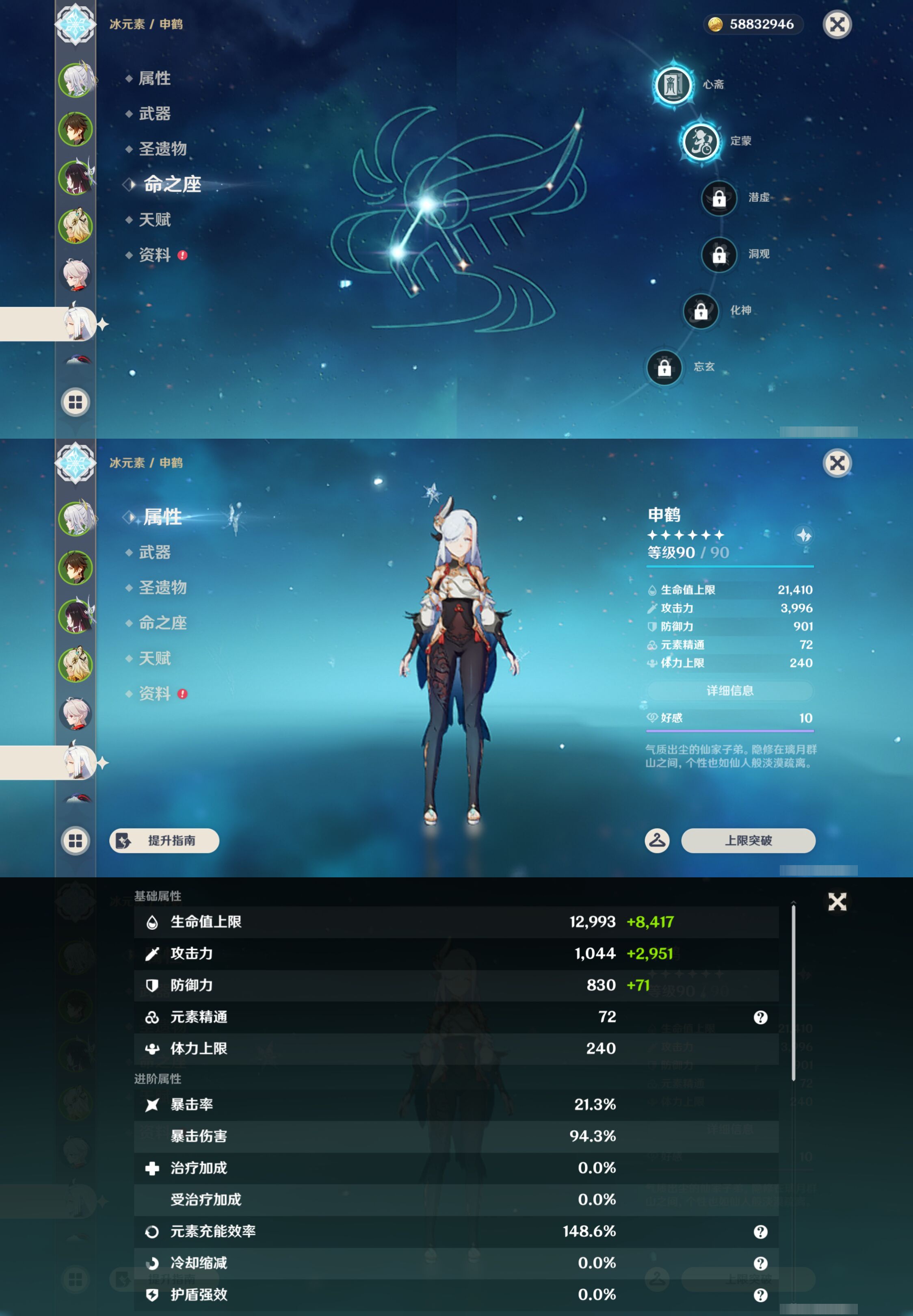 YSMK44501原神账号详情图13