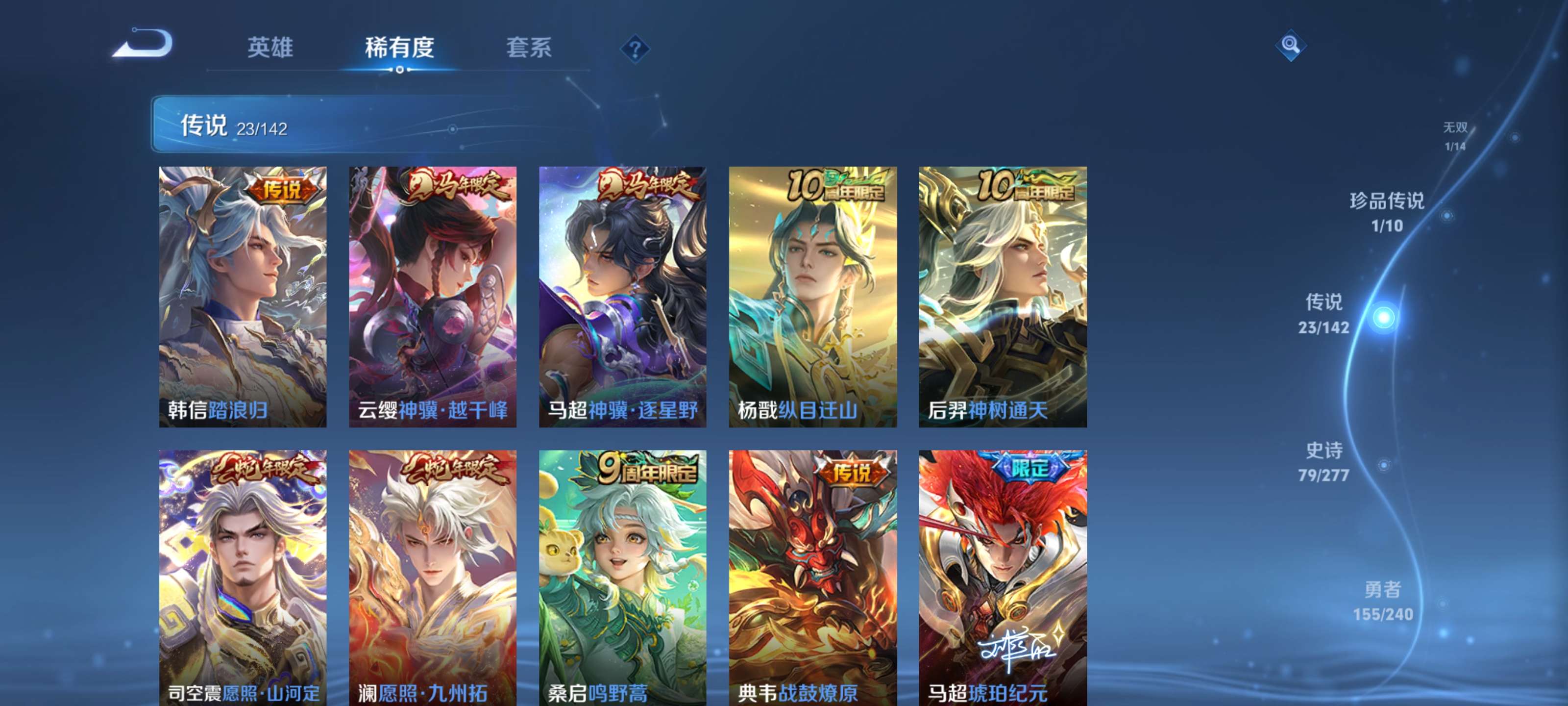 WZZM4311475王者荣耀账号详情图8