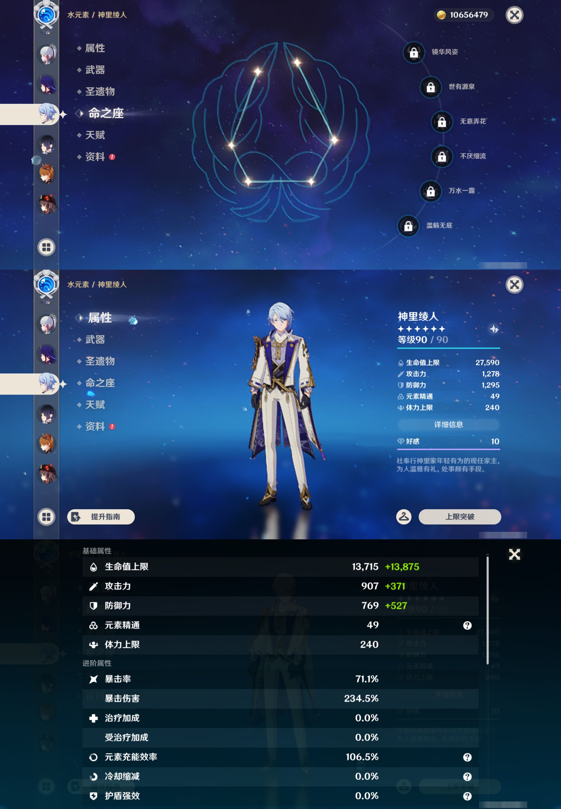 YSMK44574原神账号详情图14