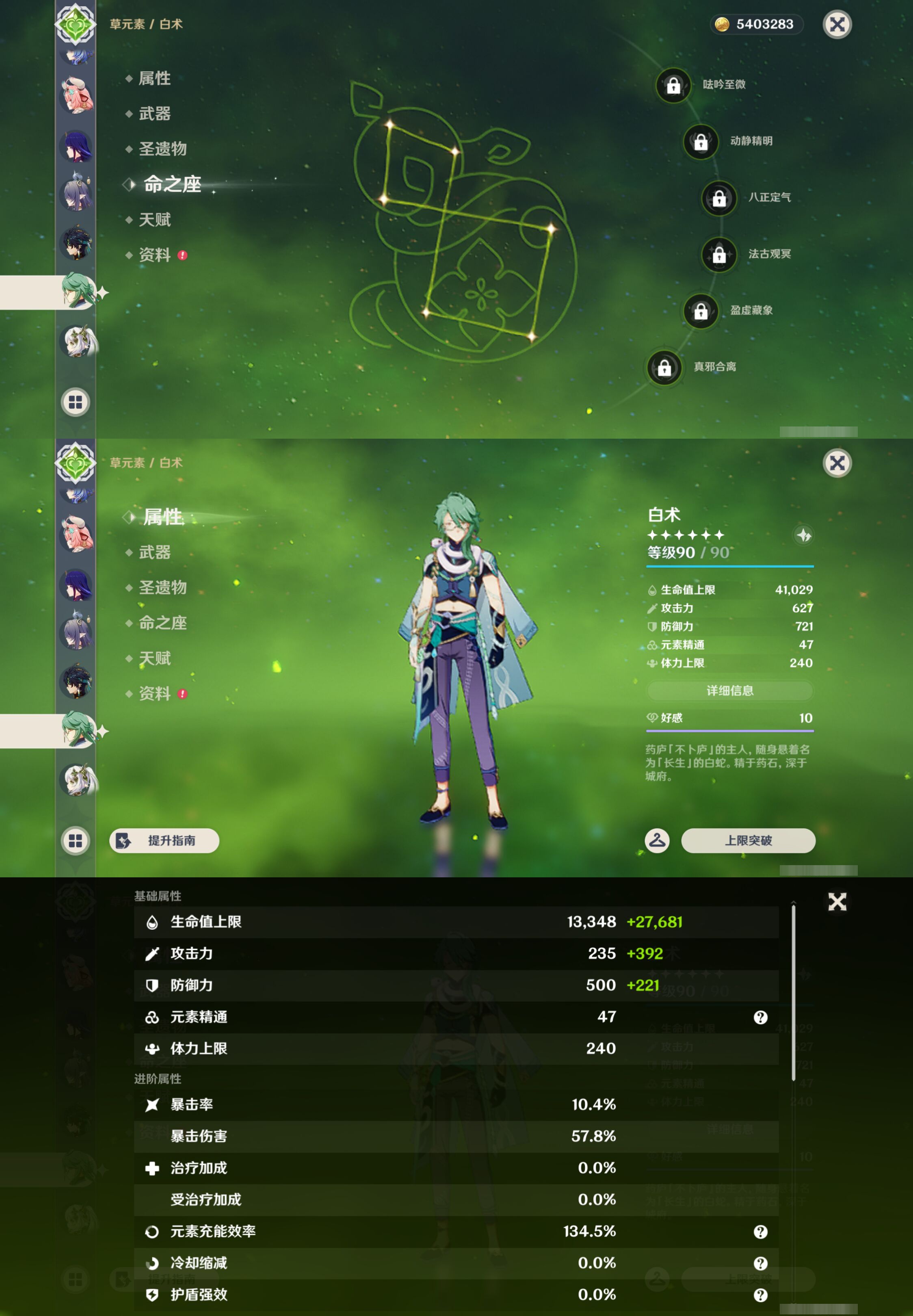 YSMK44506原神账号详情图22 YSMK44506原神账号详情图22