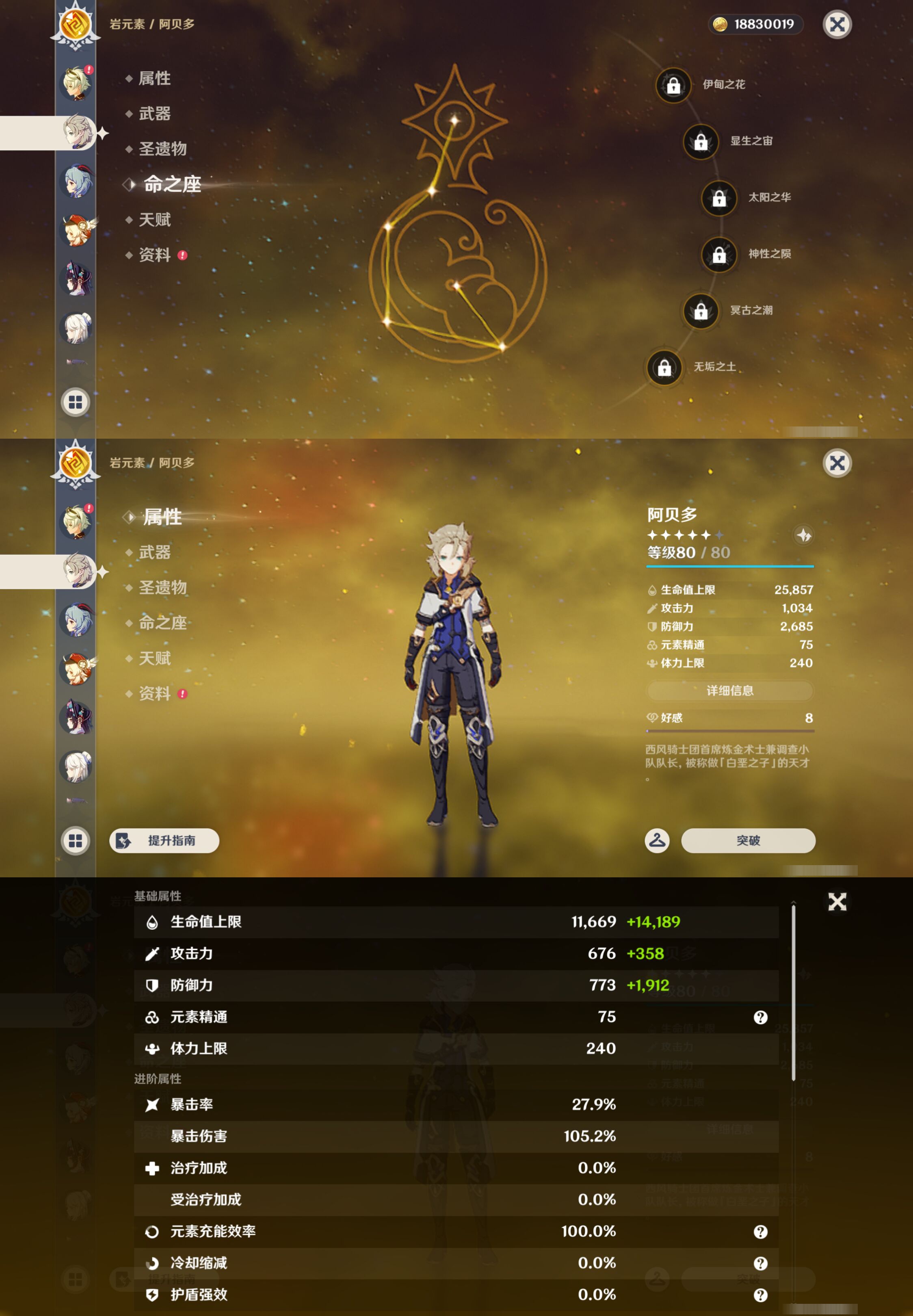 YSMK44468原神账号详情图18