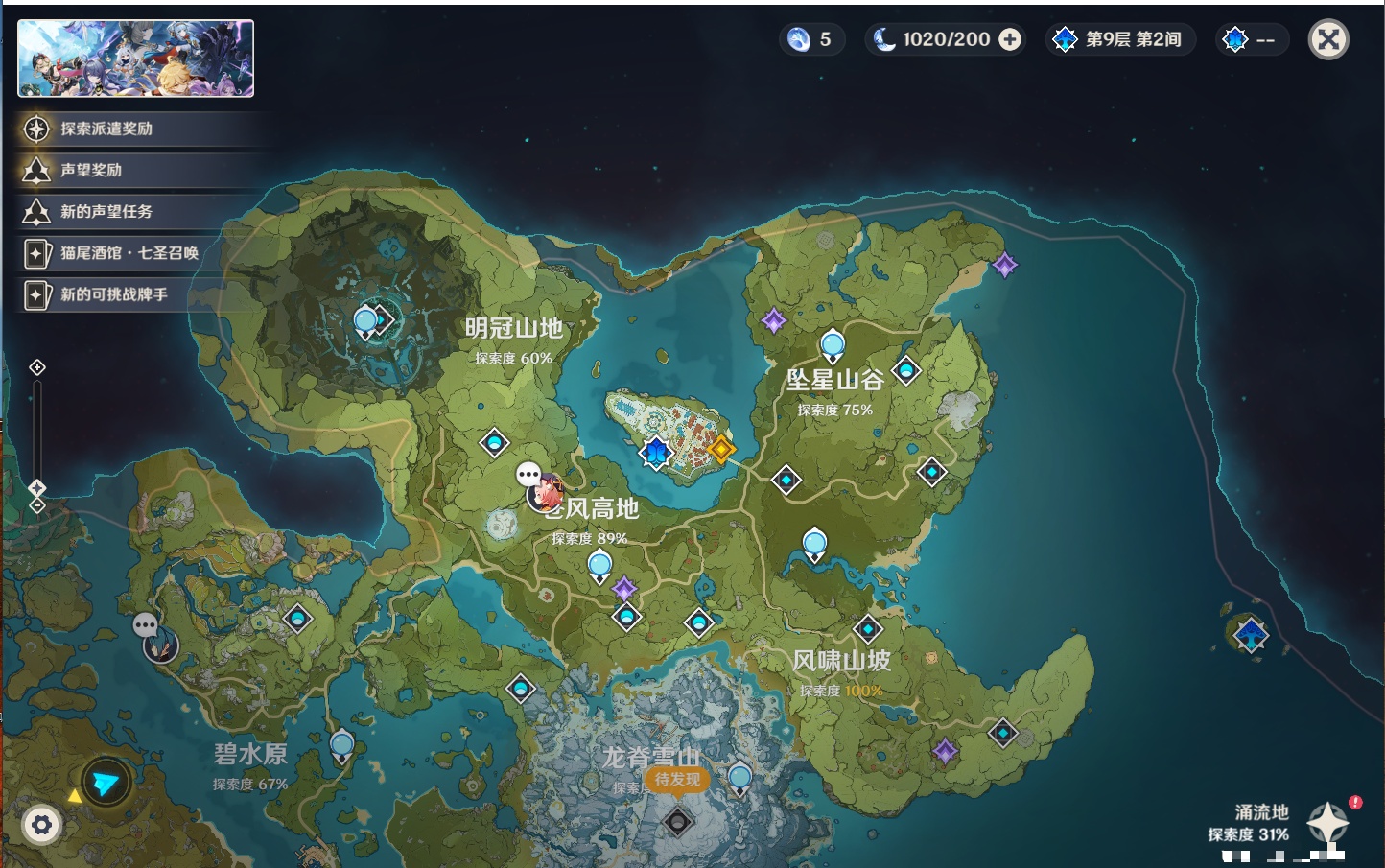 YSMK44496原神账号详情图38