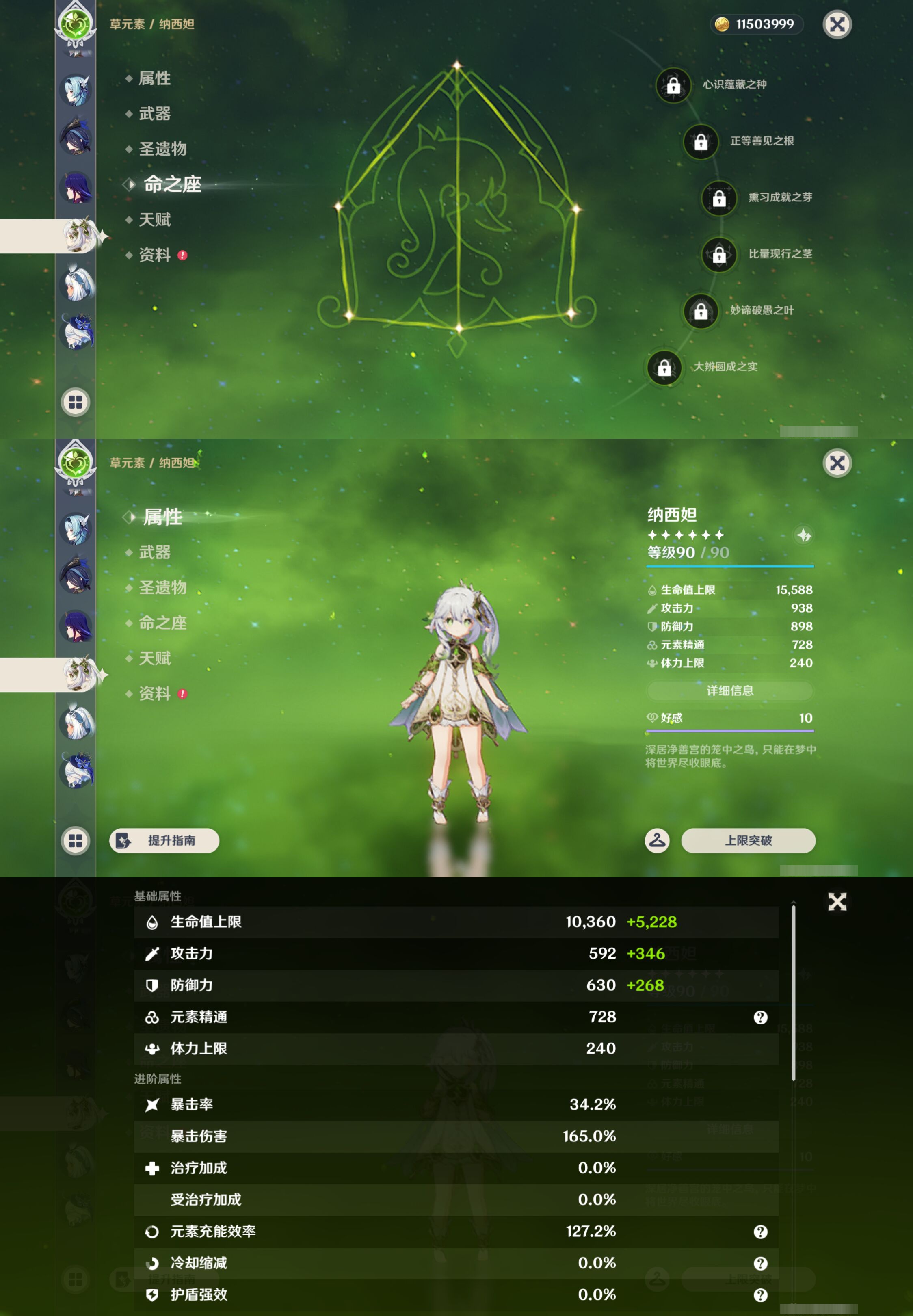 YSMK44515原神账号详情图20 YSMK44515原神账号详情图20