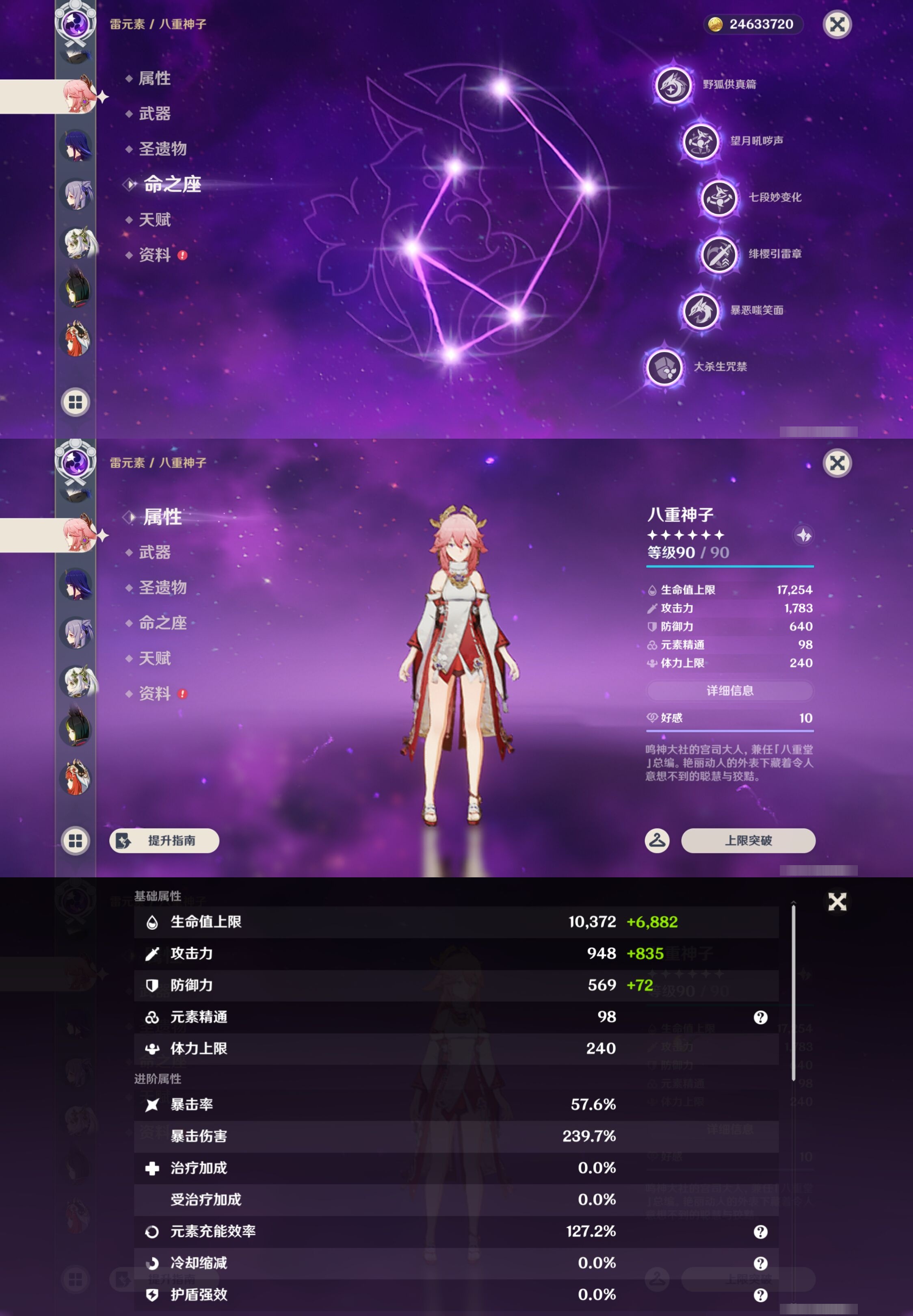 YSMK44450原神账号详情图20 YSMK44450原神账号详情图20