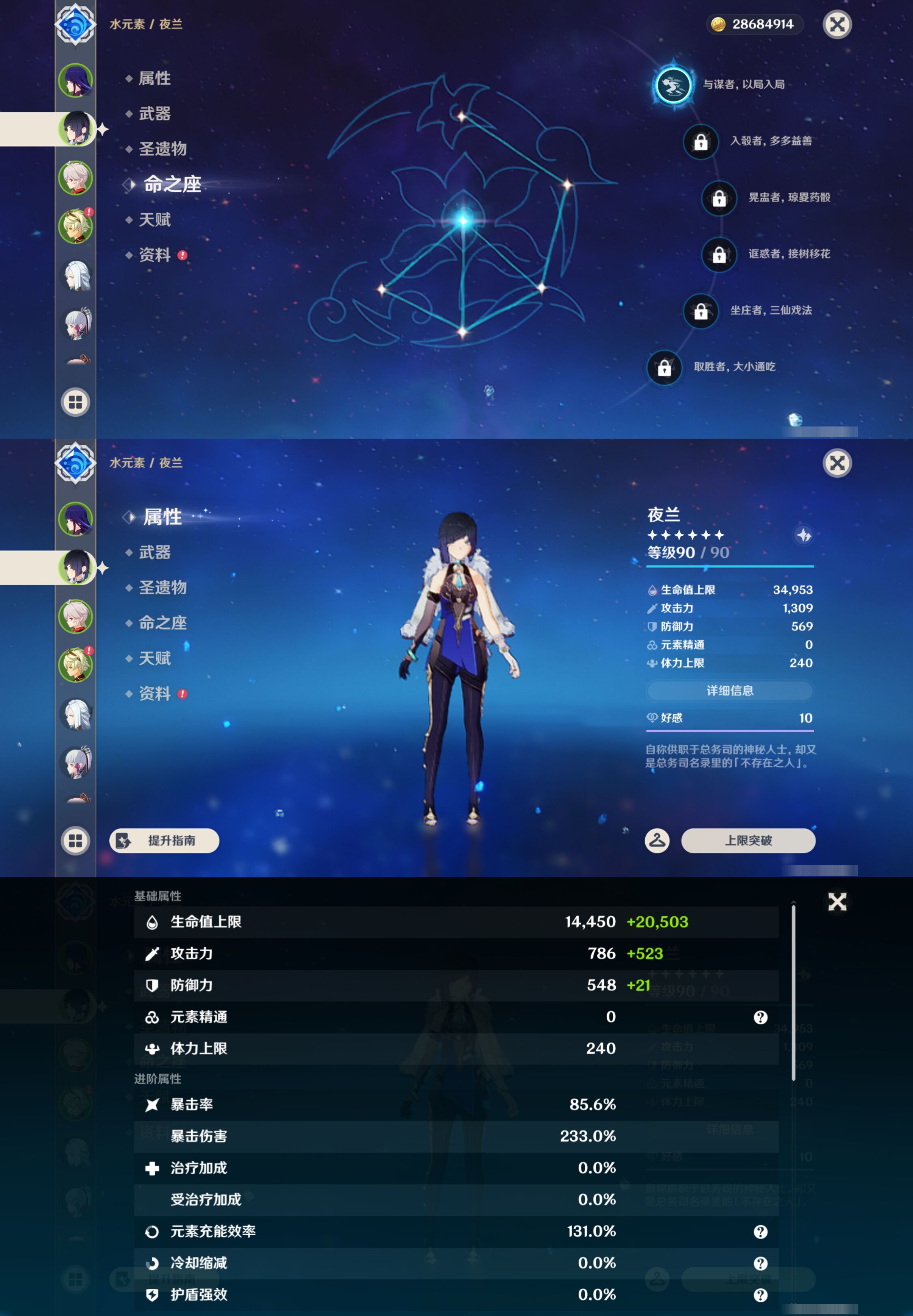 YSMK44414原神账号详情图9