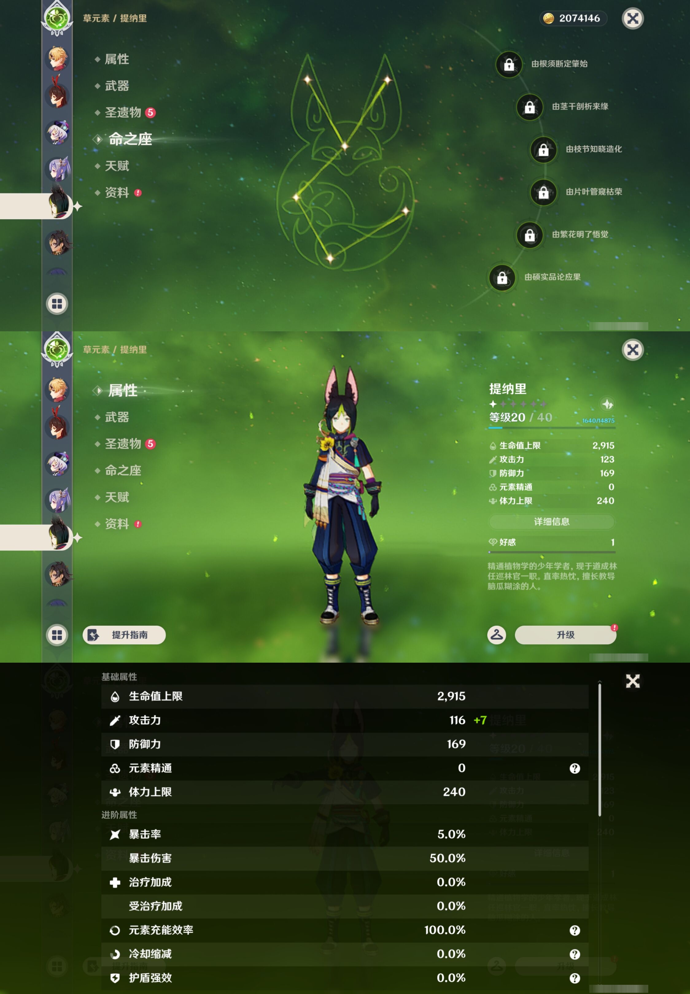 YSMK44481原神账号详情图27