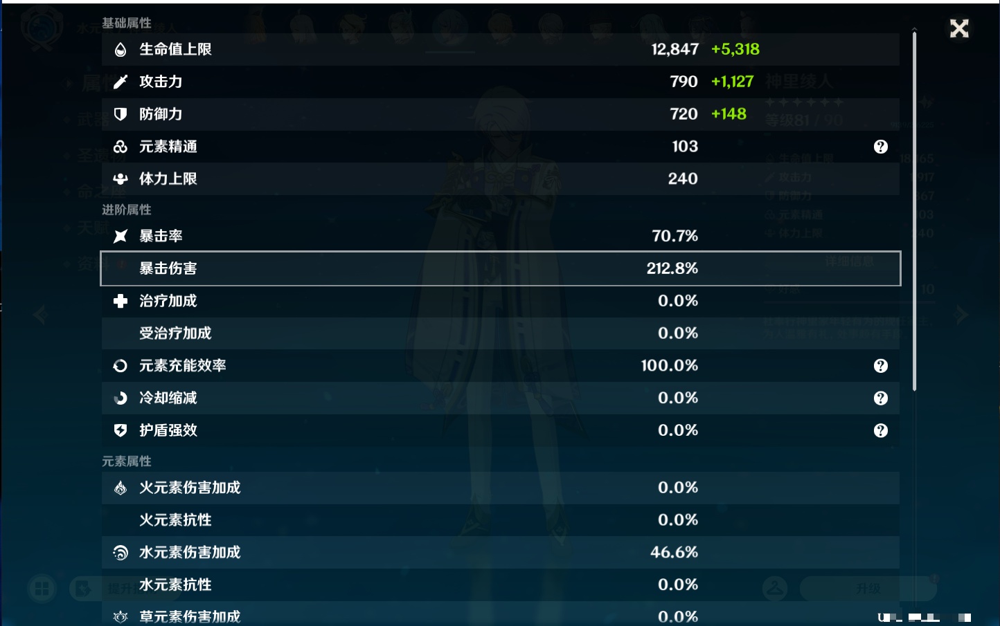 YSMK44553原神账号详情图4