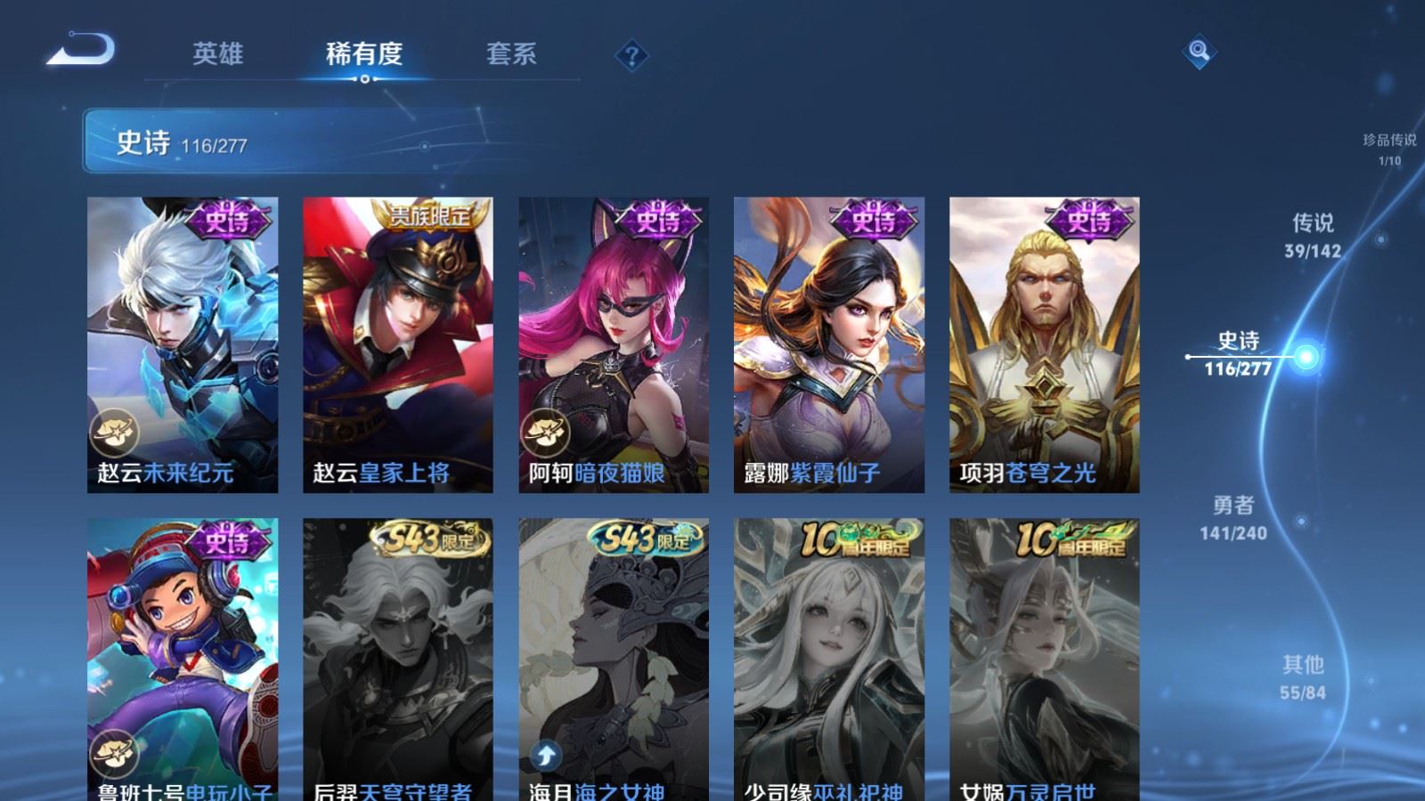 WZCMW4325029王者荣耀账号详情图23