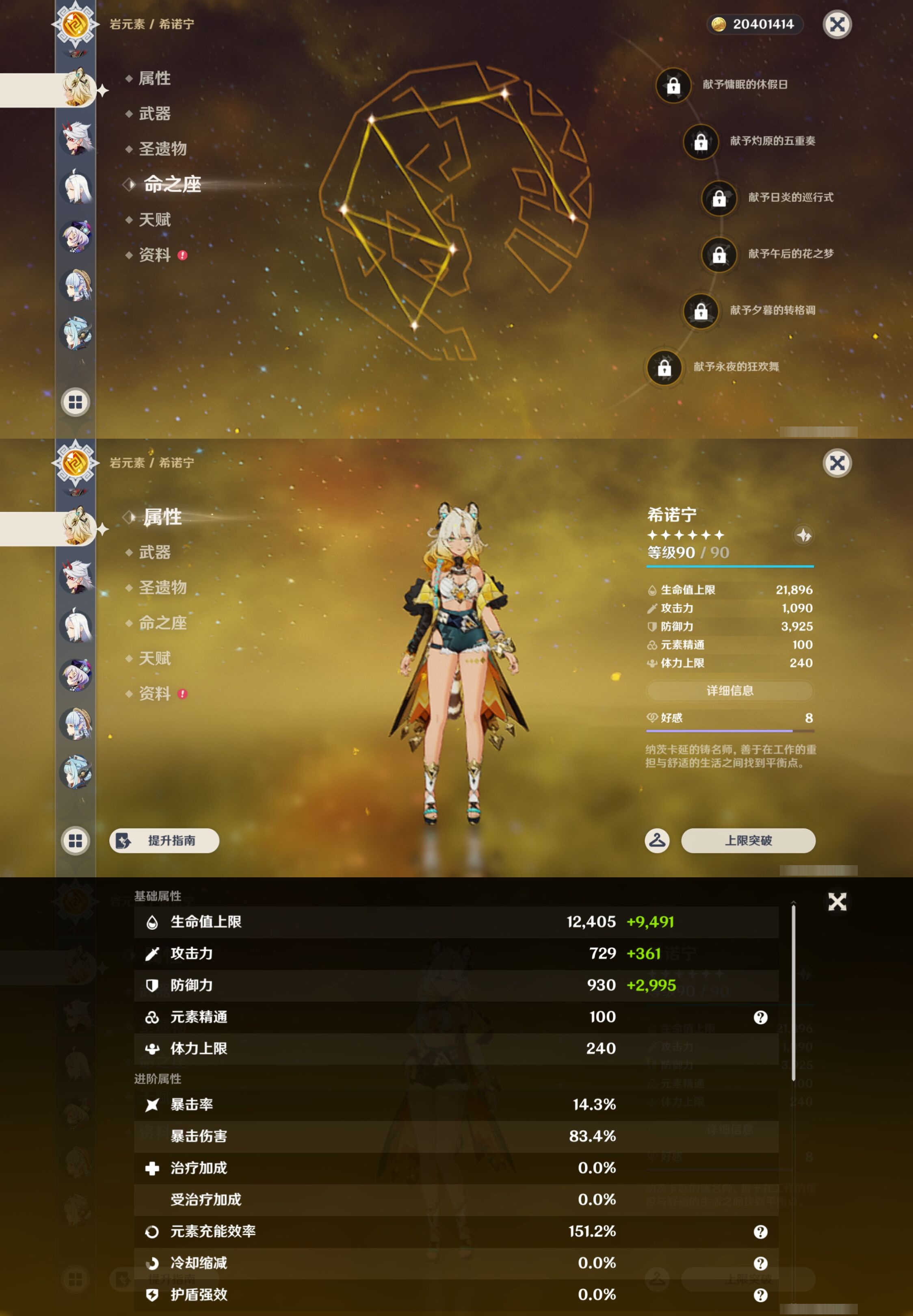YSMK44428原神账号详情图20 YSMK44428原神账号详情图20