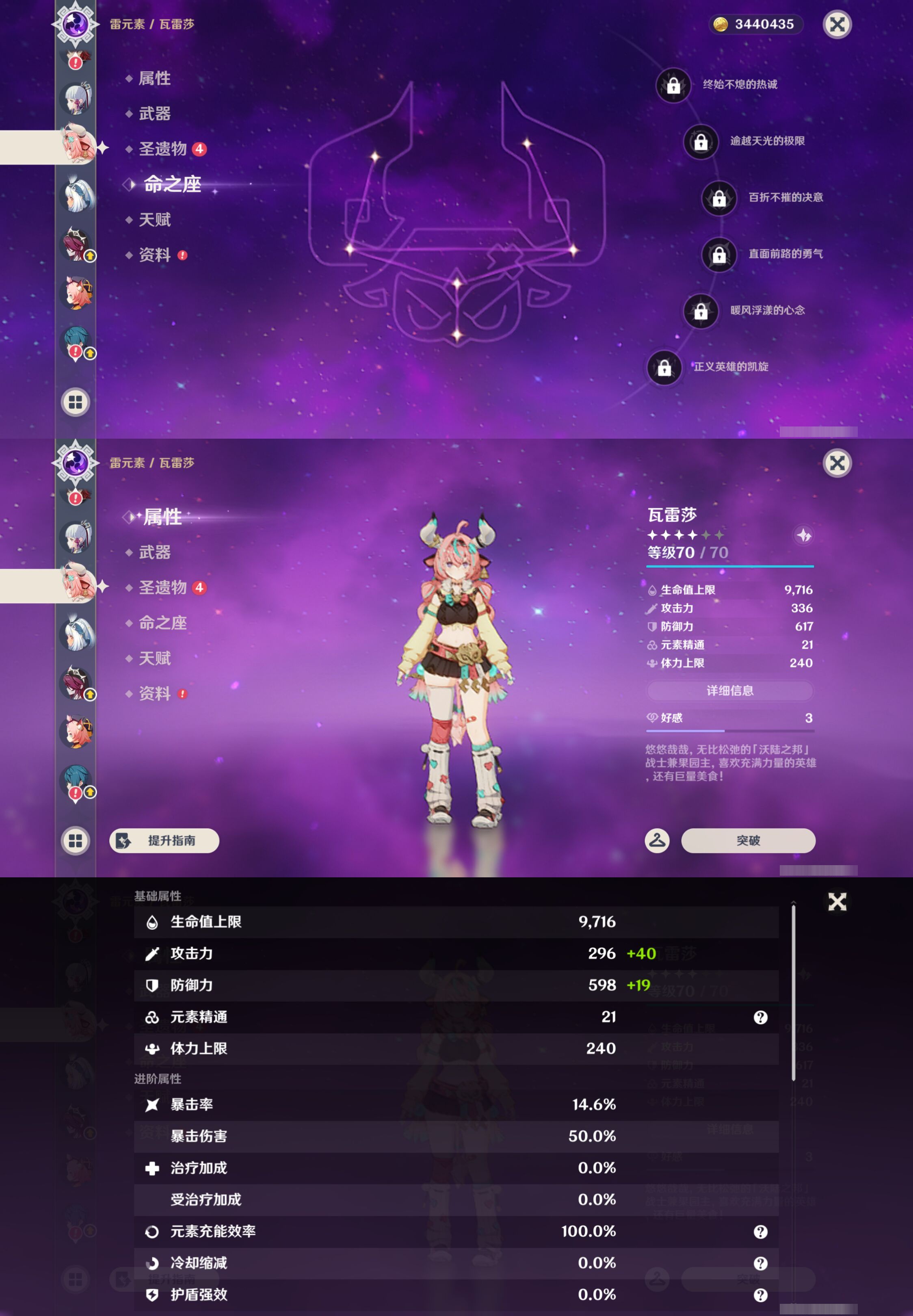 YSMK44421原神账号详情图25 YSMK44421原神账号详情图25