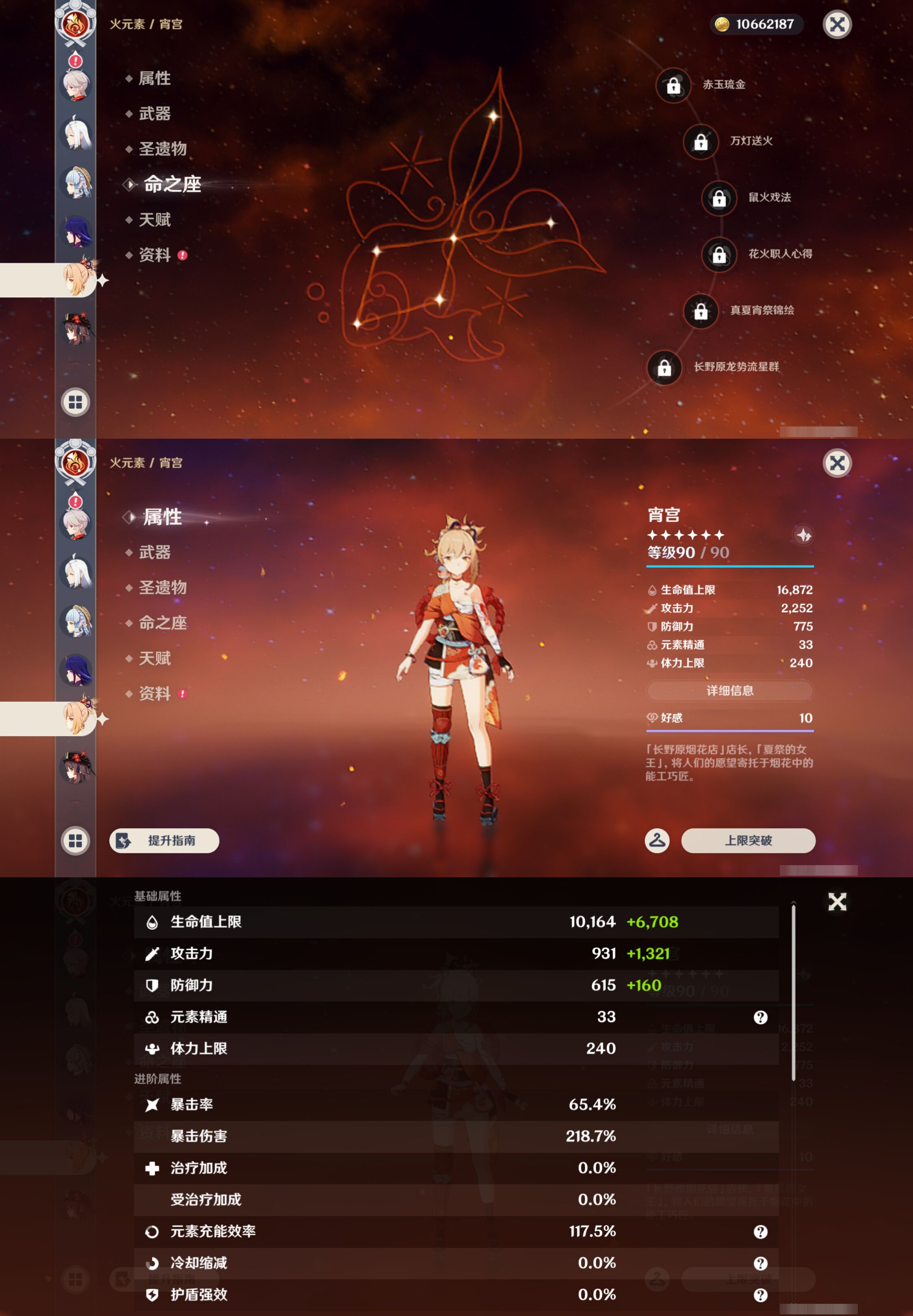 YSMK44503原神账号详情图16