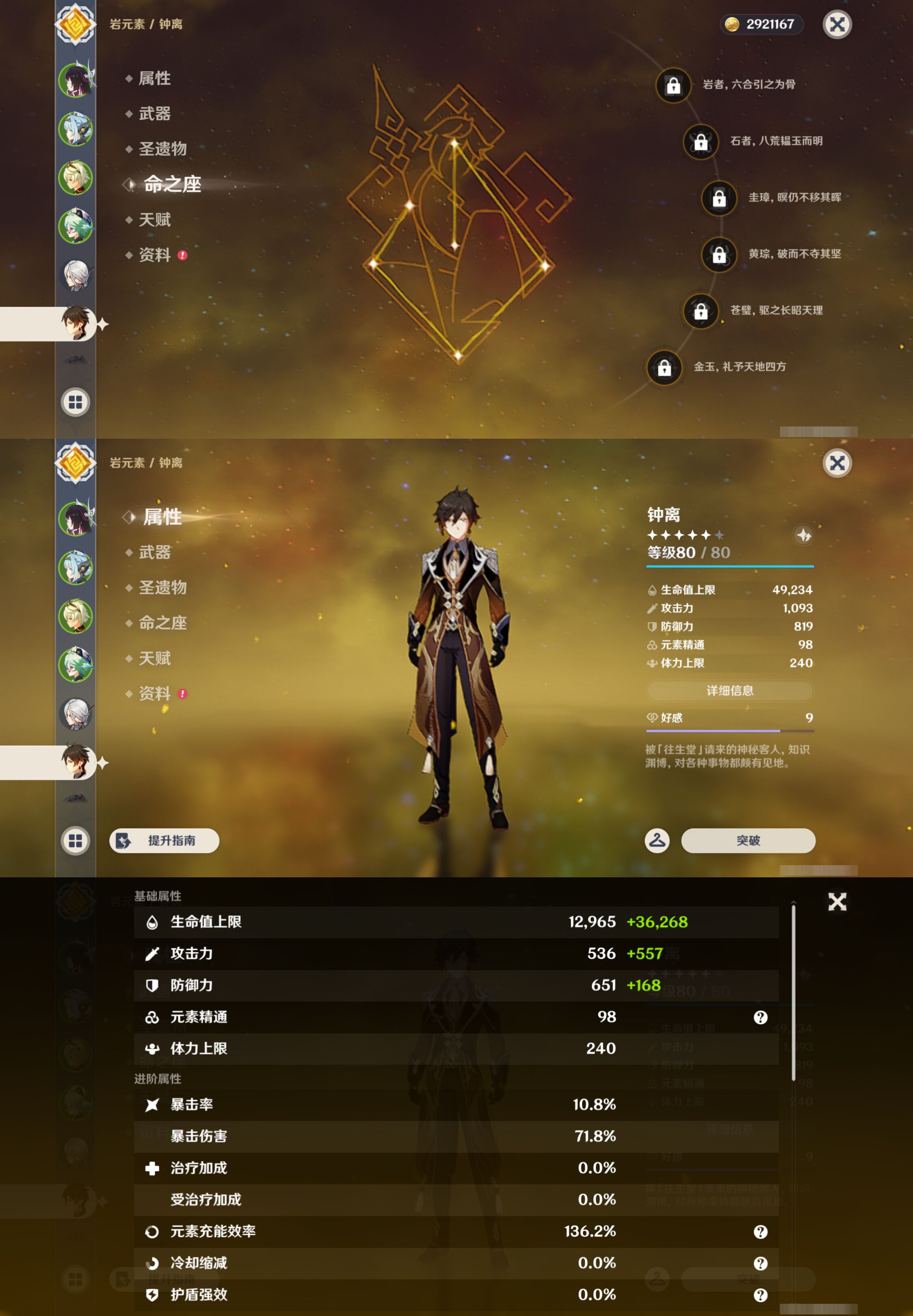 YSMK44569原神账号详情图11