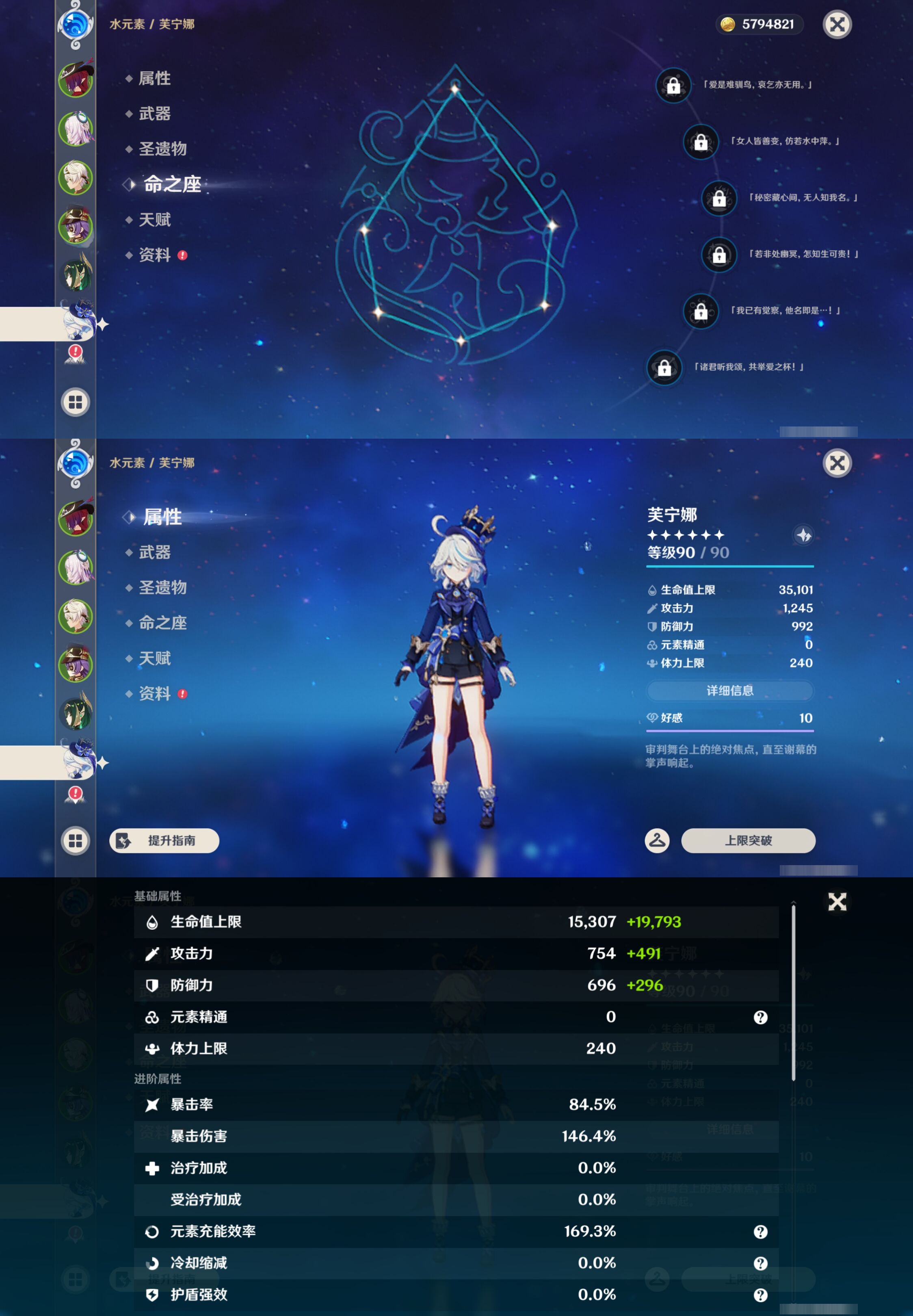 YSMK44562原神账号详情图11 YSMK44562原神账号详情图11