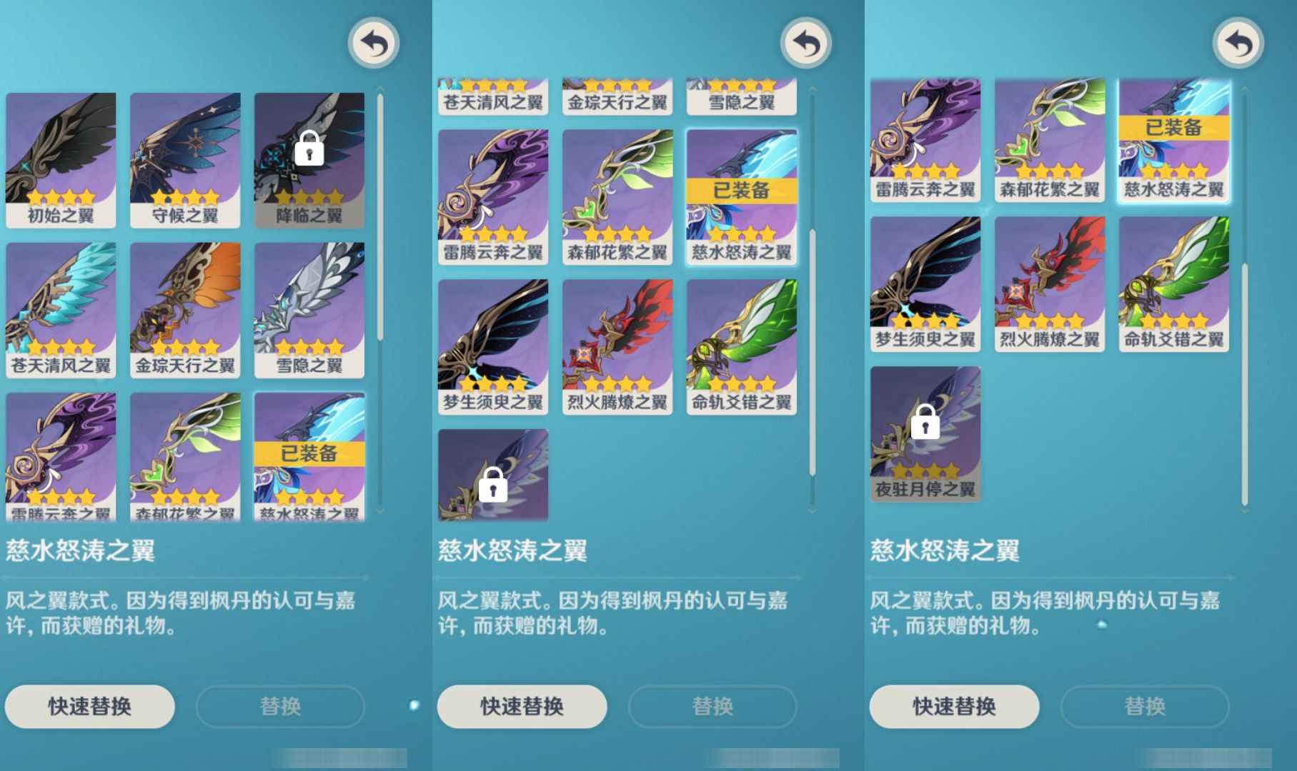 YSMK44522原神账号详情图7 YSMK44522原神账号详情图7