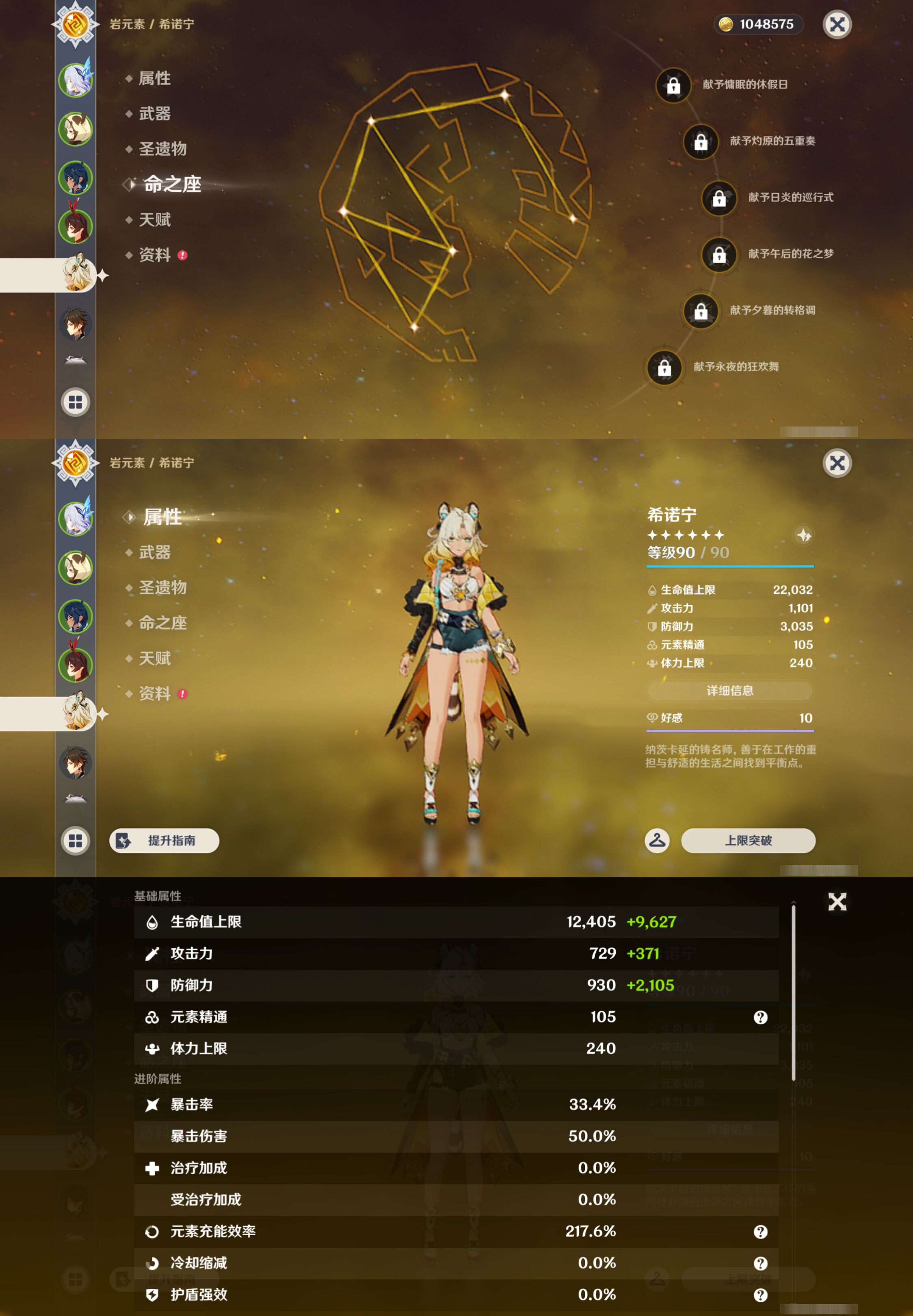 YSMK44528原神账号详情图9