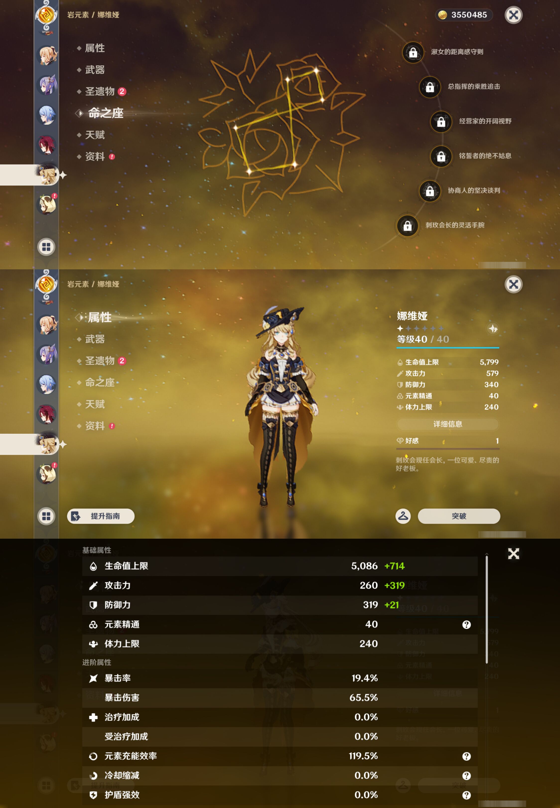 YSMK44422原神账号详情图17