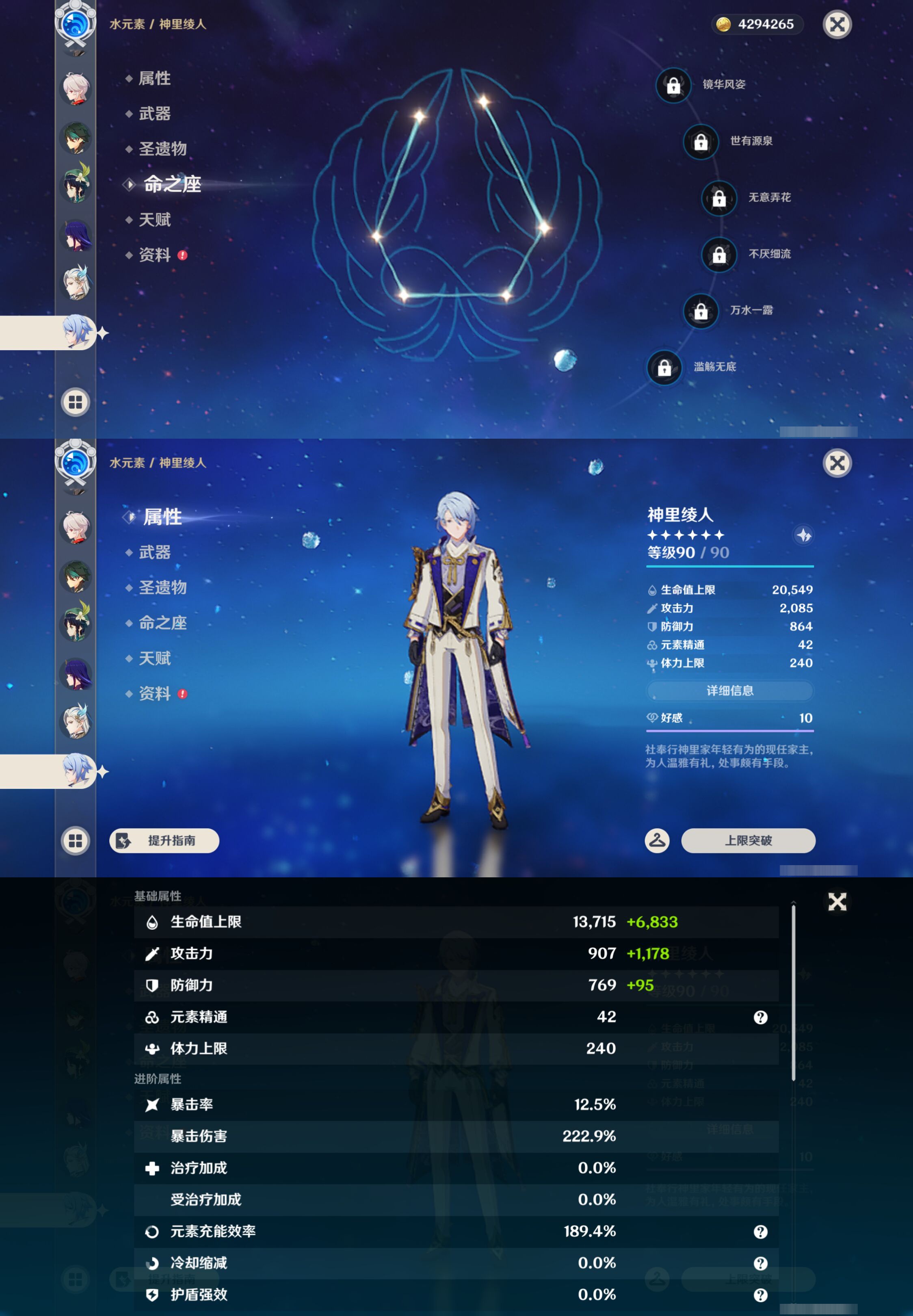 YSMK44521原神账号详情图18