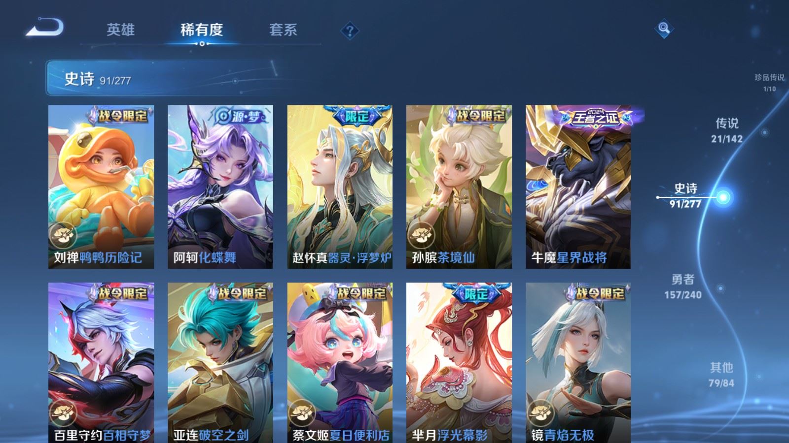 WZCMW4324789王者荣耀账号详情图12