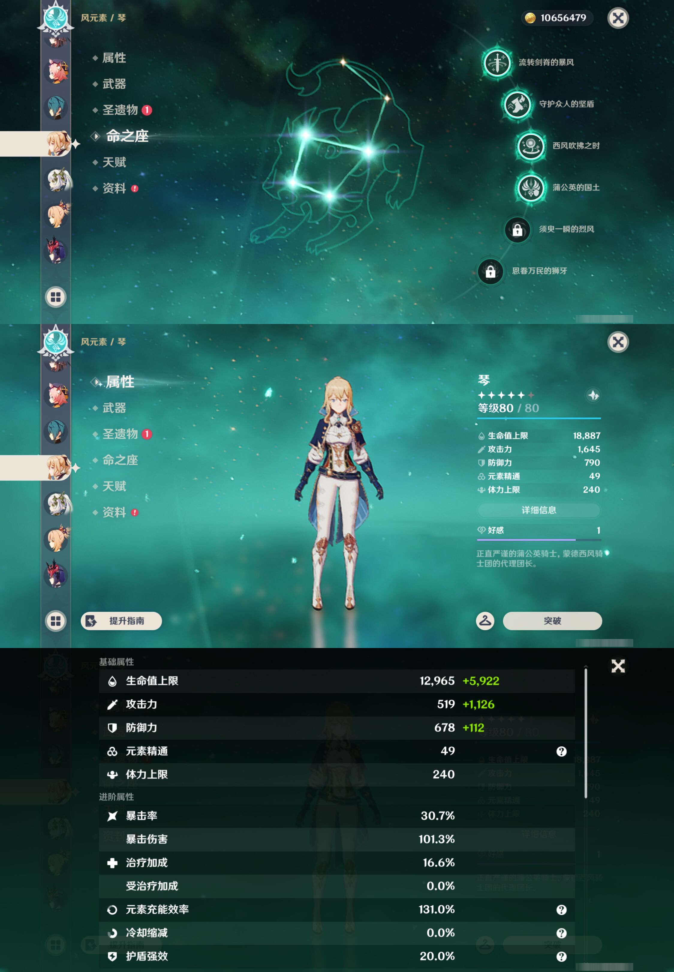 YSMK44574原神账号详情图18