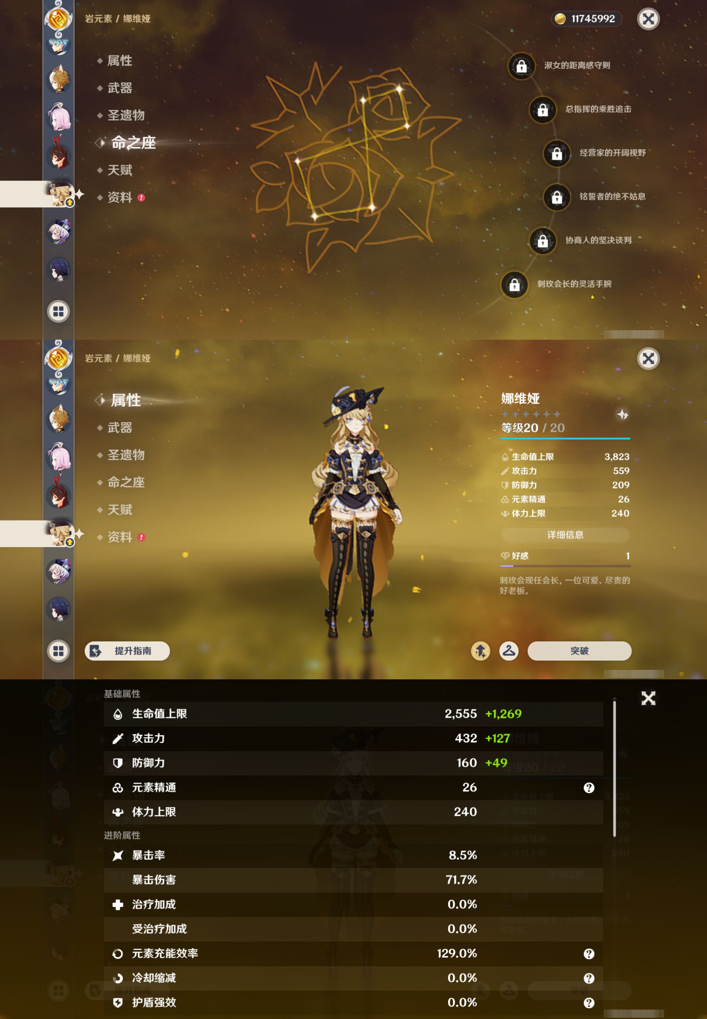 YSMK44497原神账号详情图18 YSMK44497原神账号详情图18