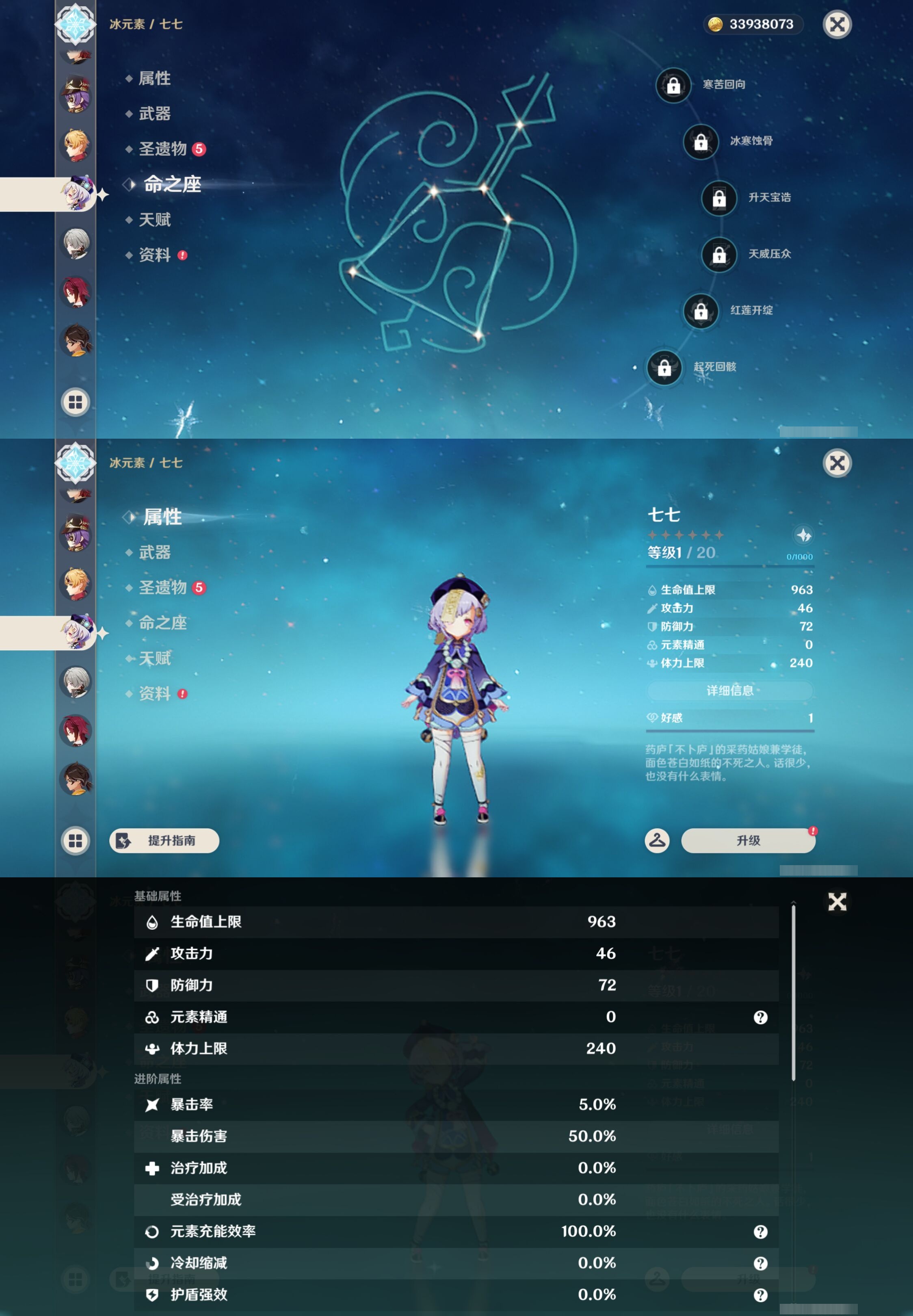YSMK44445原神账号详情图28