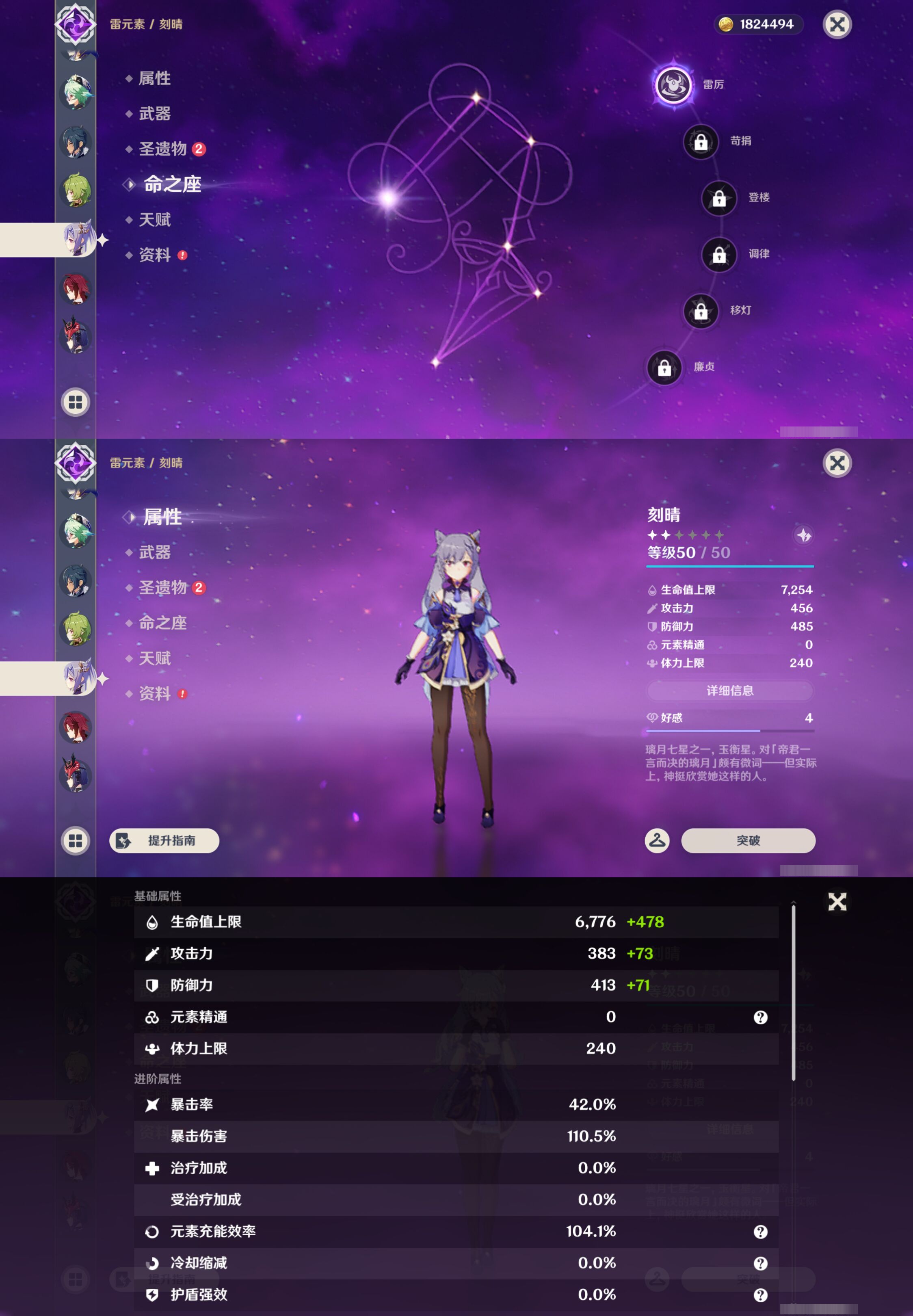 YSMK44439原神账号详情图16