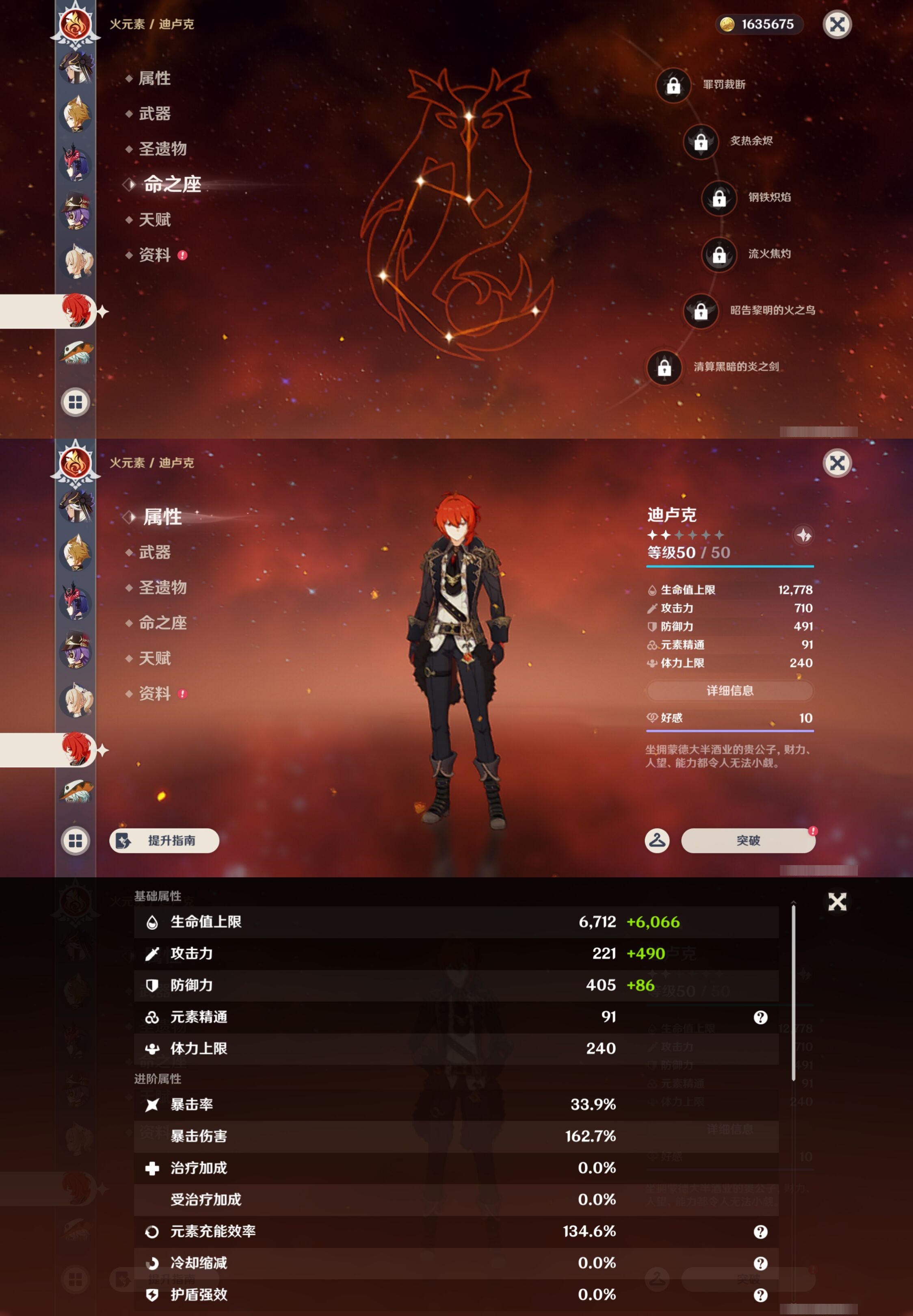 YSMK44488原神账号详情图32