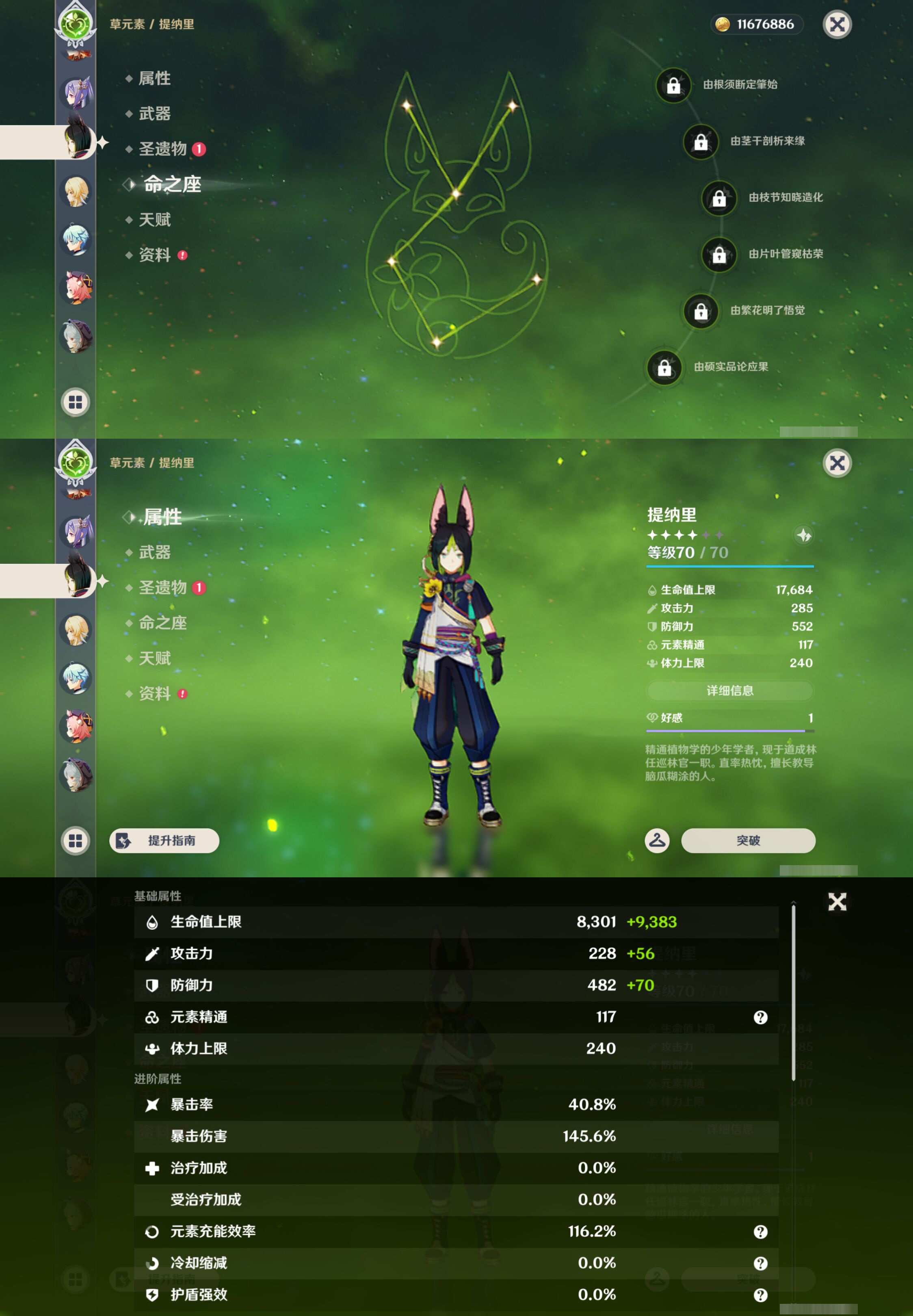 YSMK44402原神账号详情图19