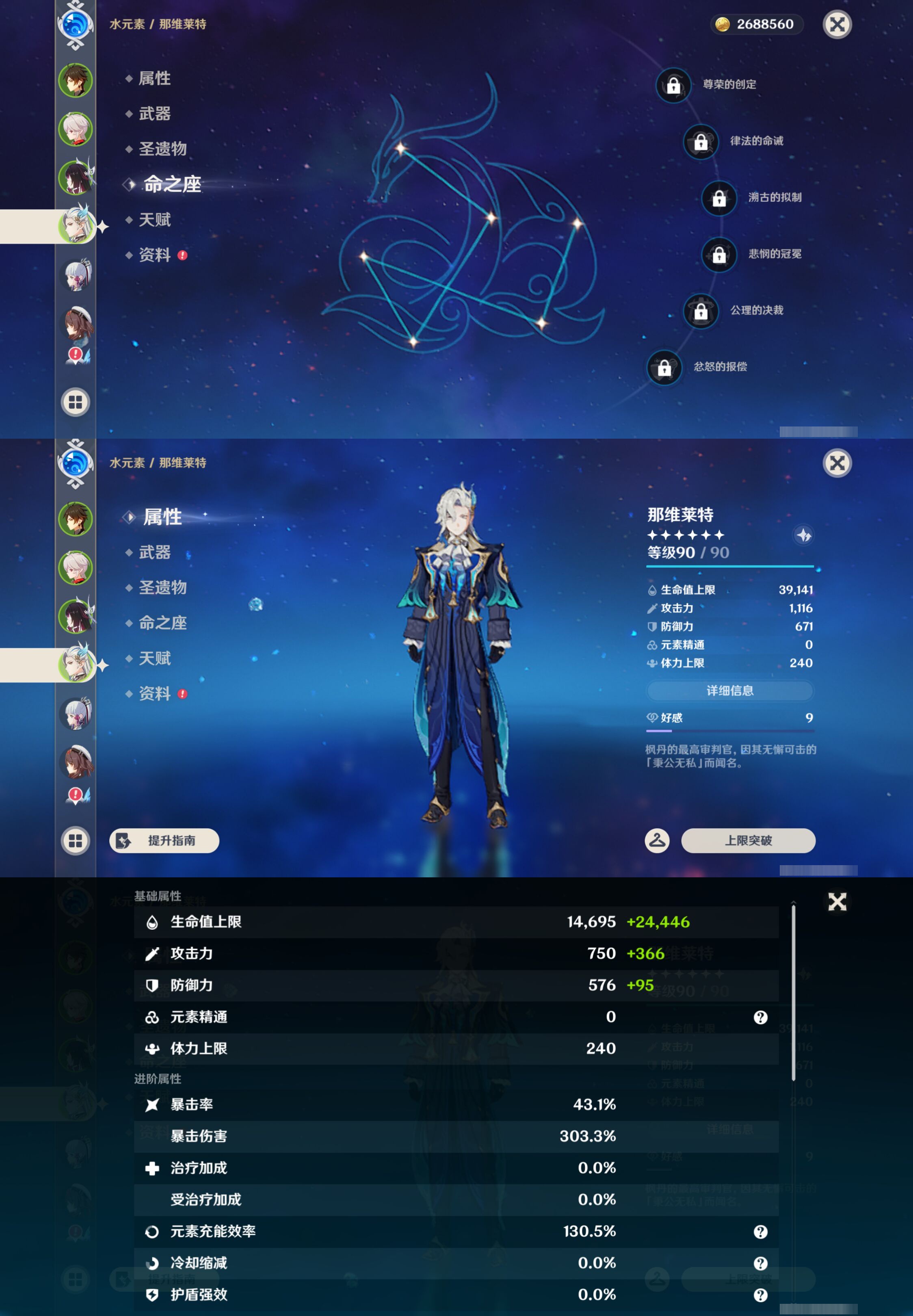 YSMK44410原神账号详情图11