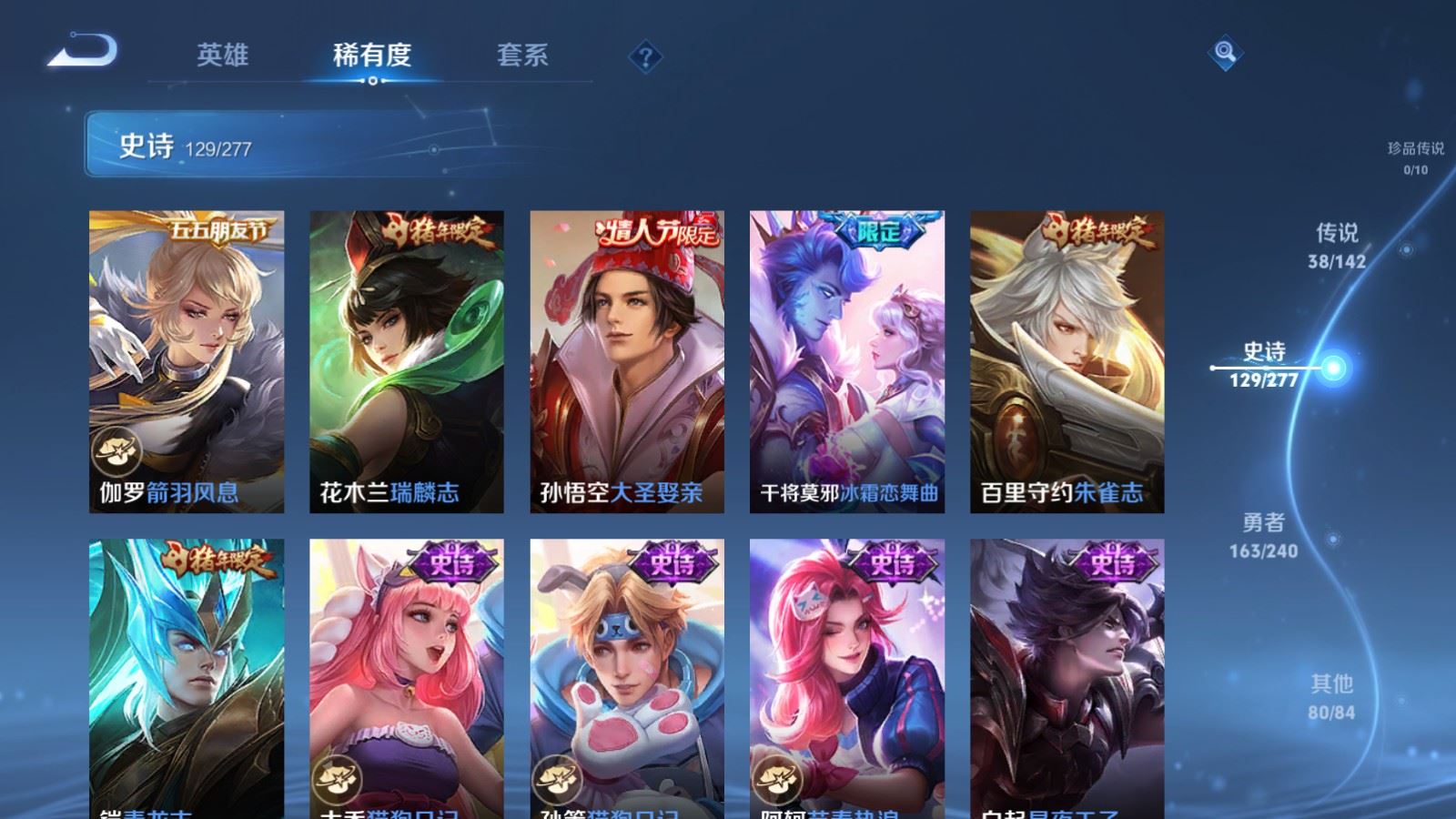 WZCMW4325037王者荣耀账号详情图18