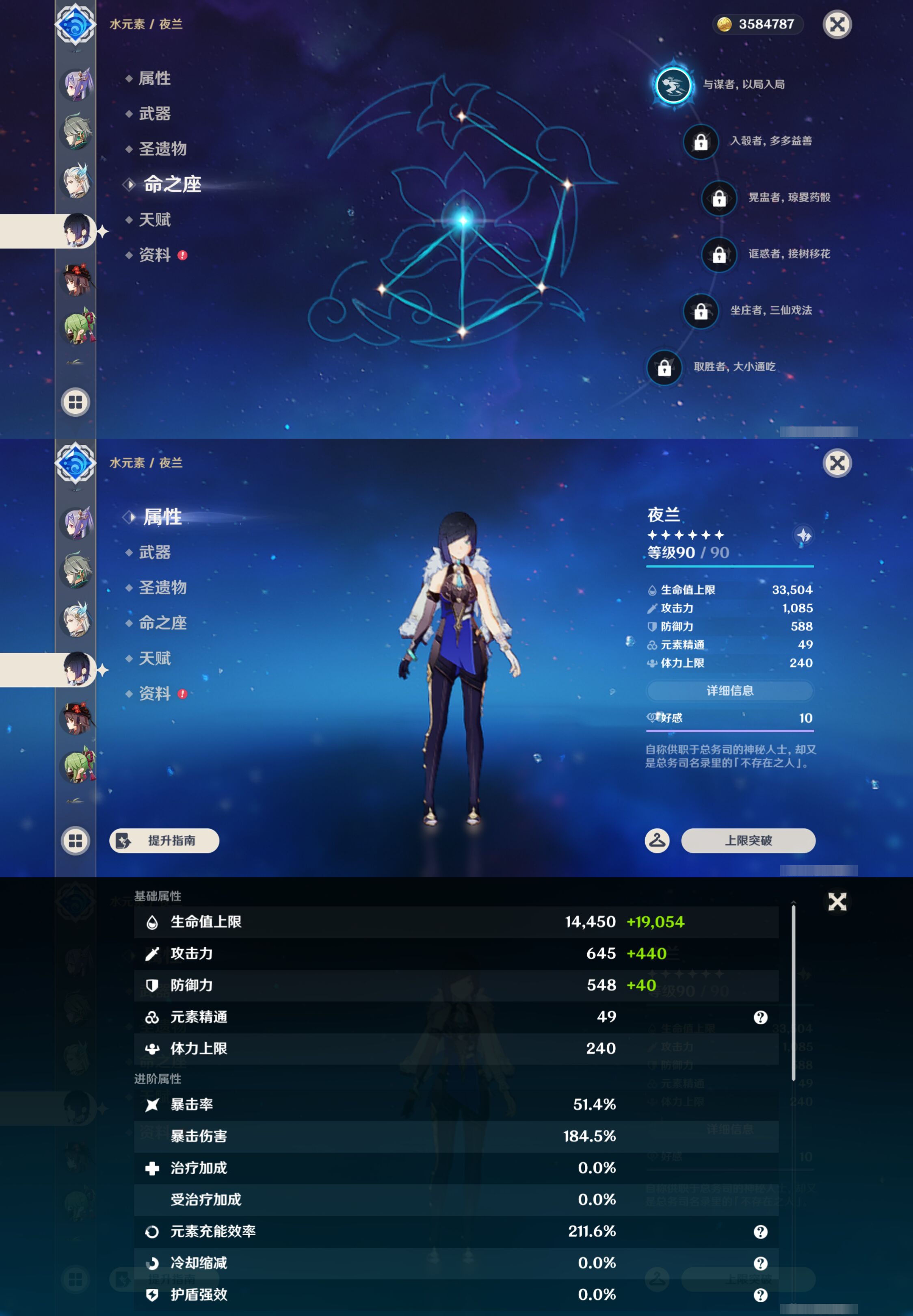 YSMK44534原神账号详情图16