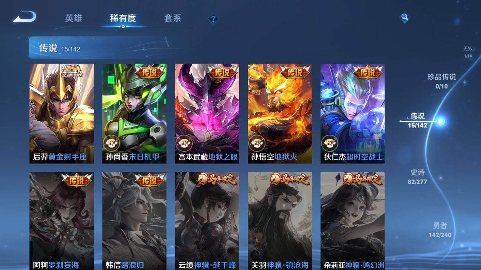 WZCMW4324896王者荣耀账号详情图8