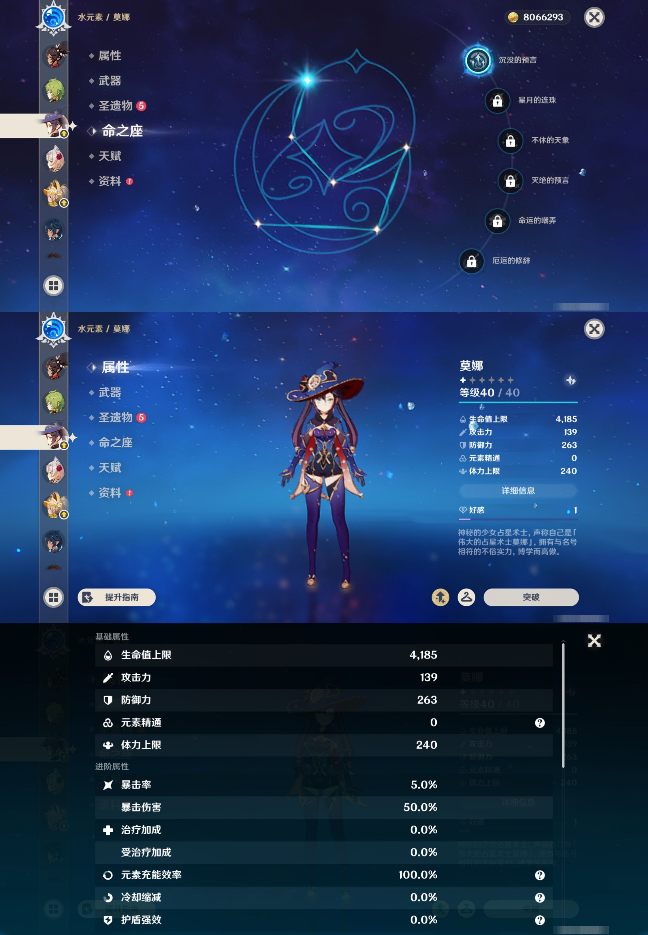YSMK44494原神账号详情图28
