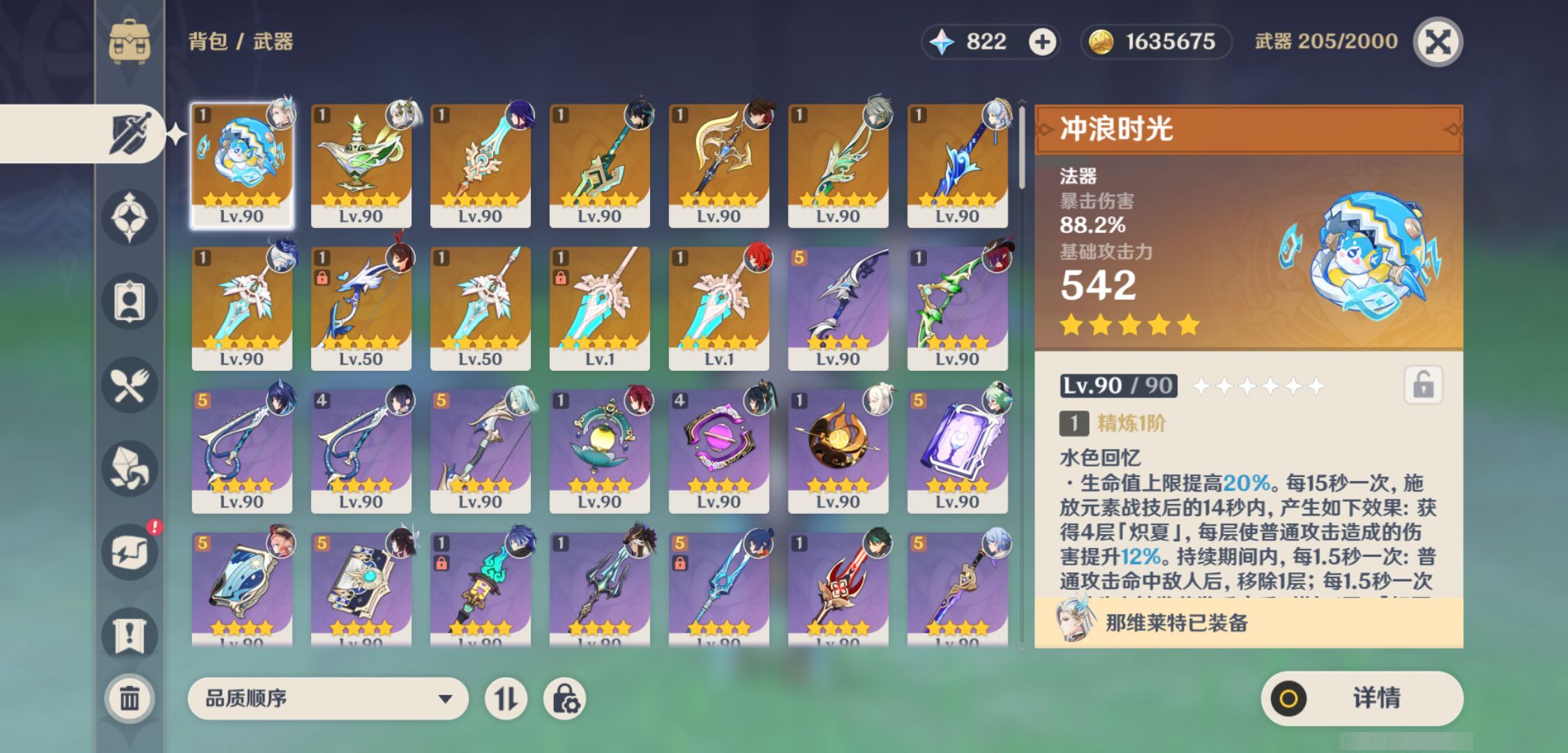 YSMK44488原神账号详情图3