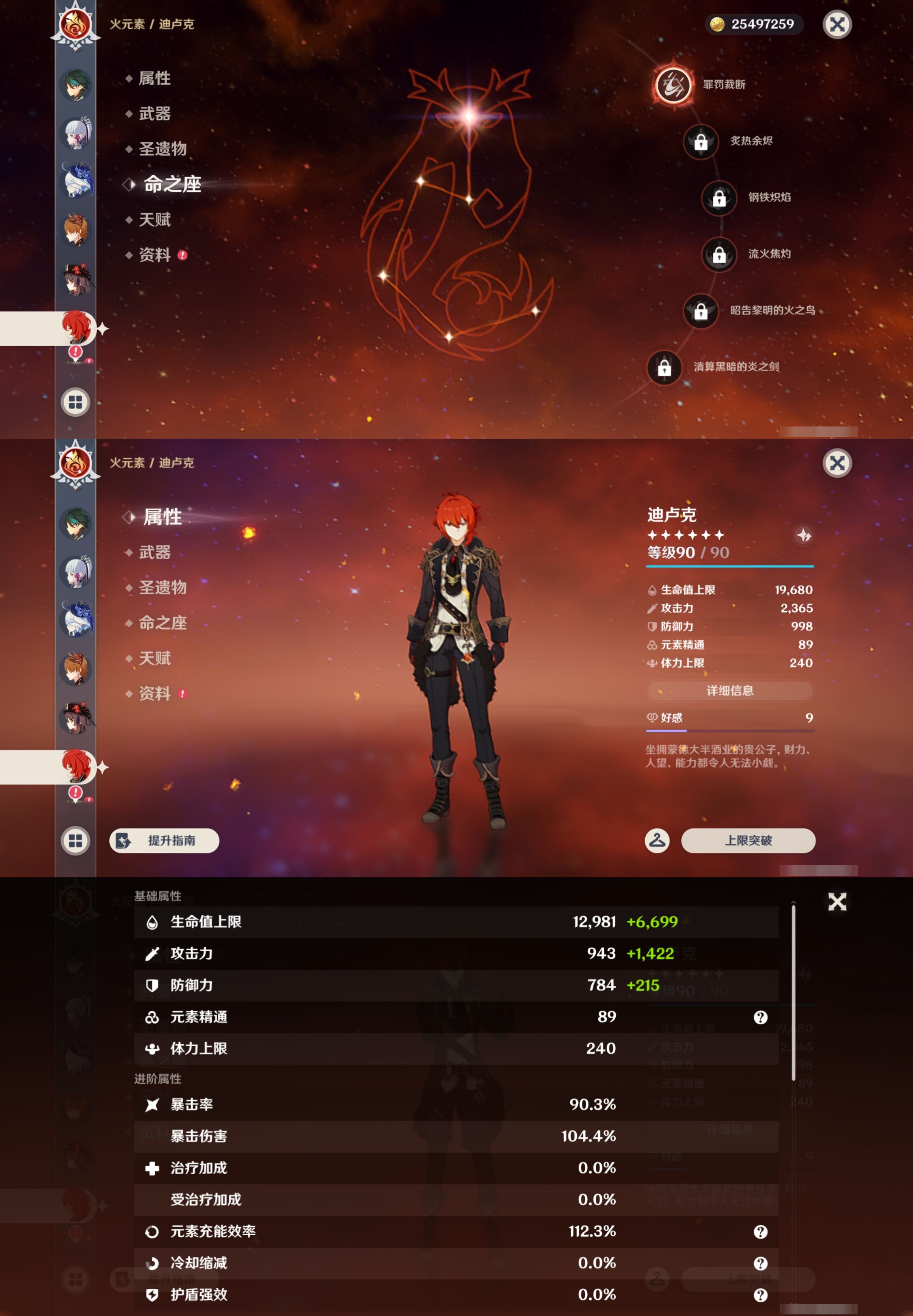 YSMK44411原神账号详情图19