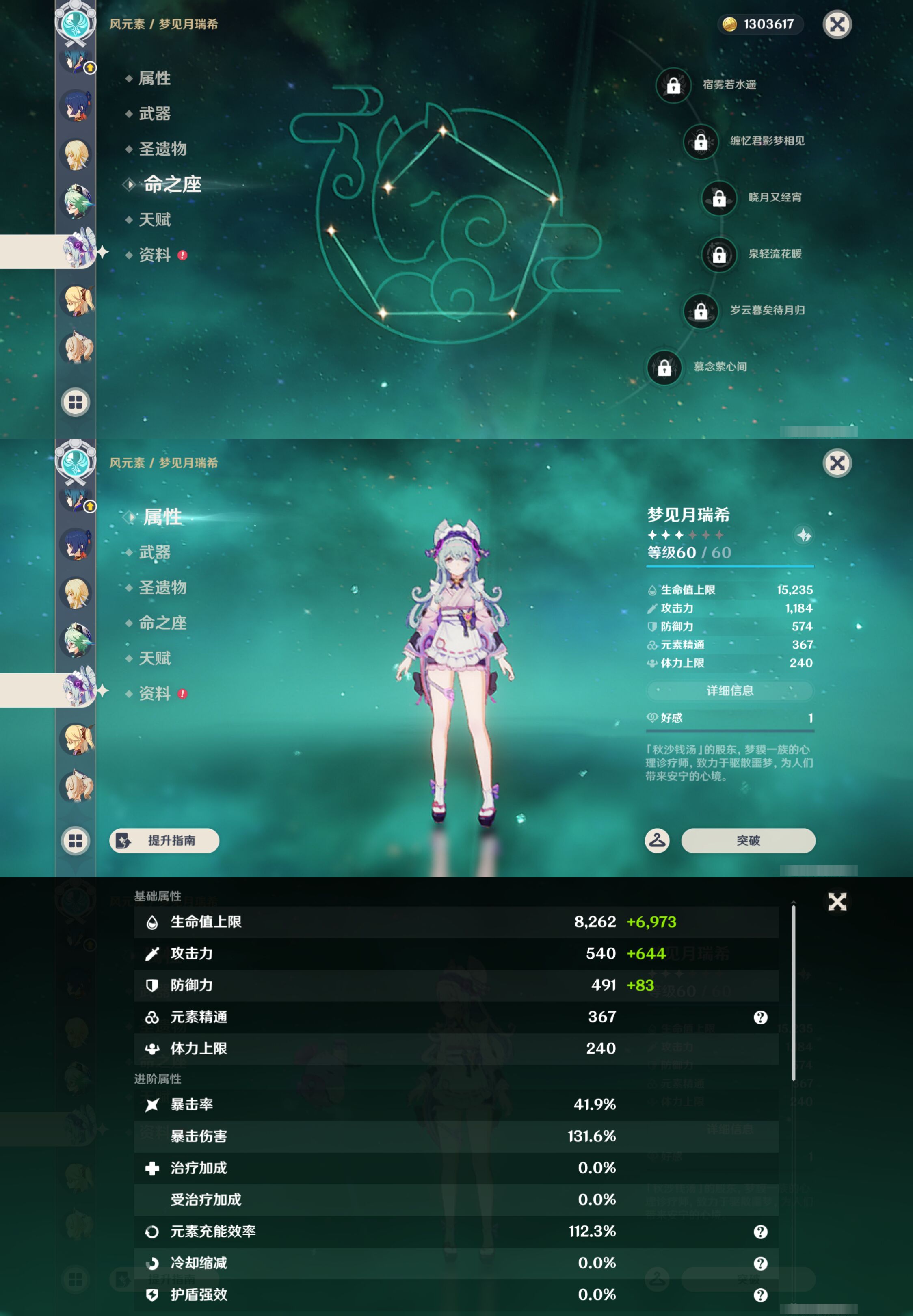 YSMK44520原神账号详情图22