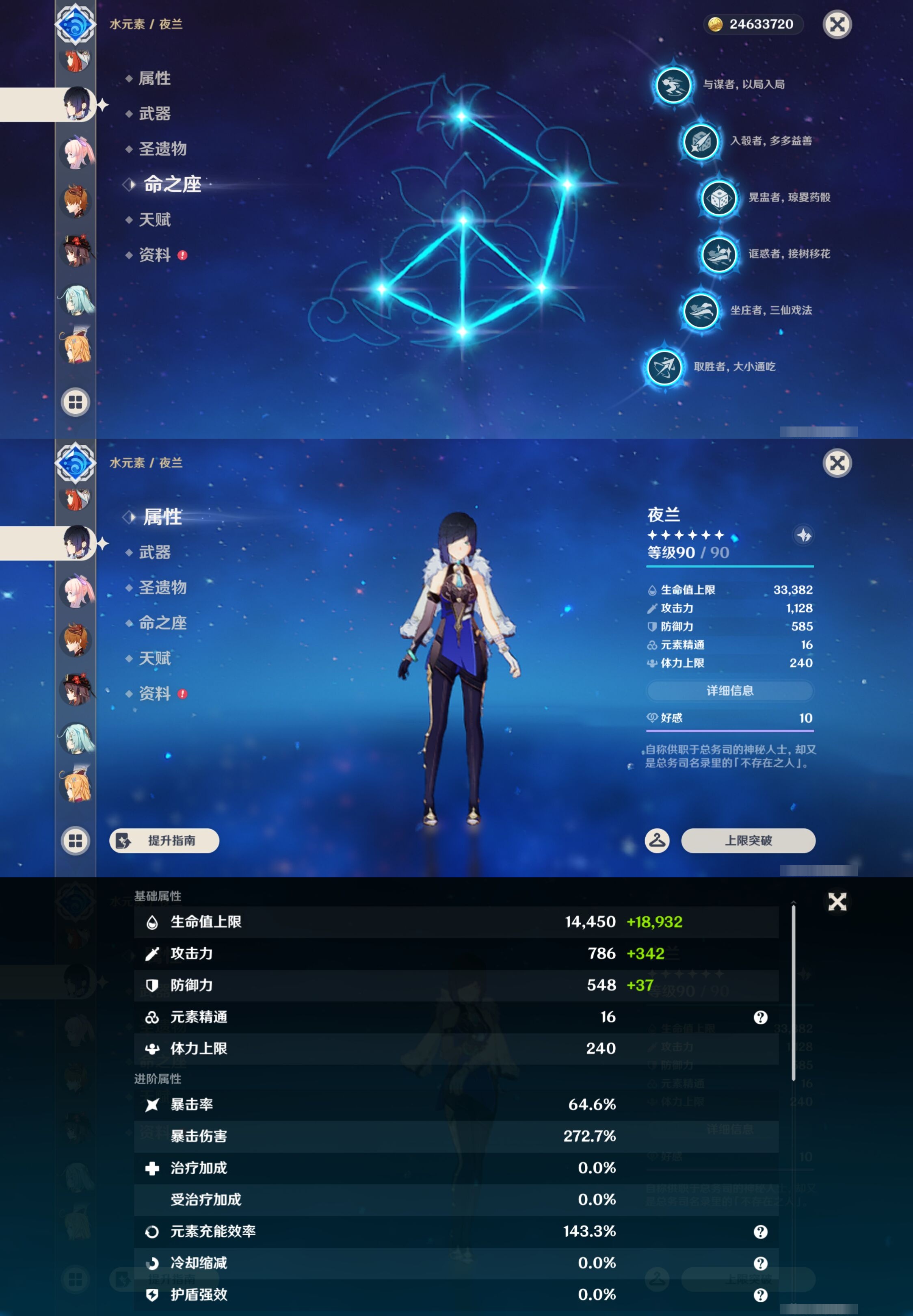 YSMK44450原神账号详情图26 YSMK44450原神账号详情图26