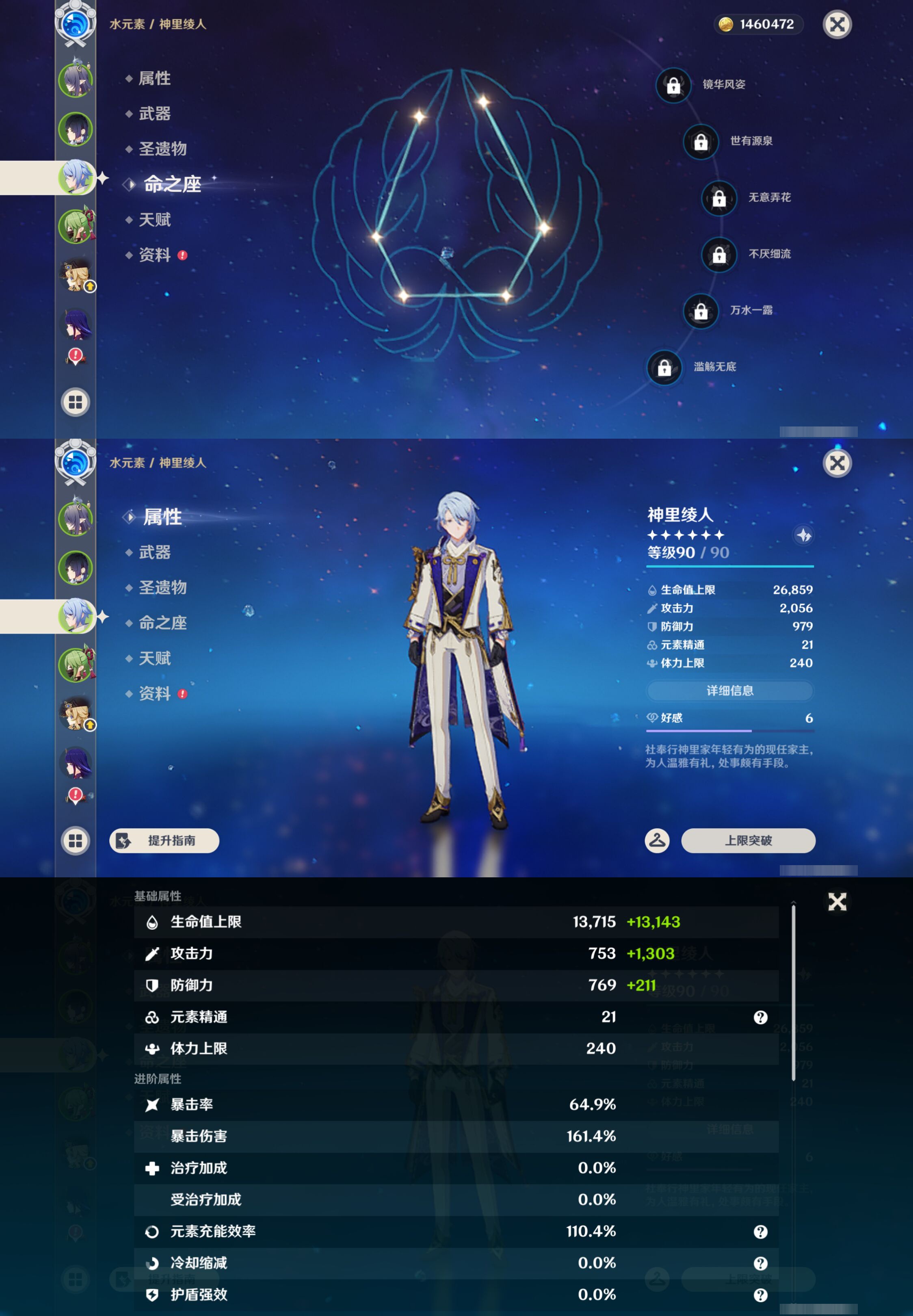 YSMK44407原神账号详情图10
