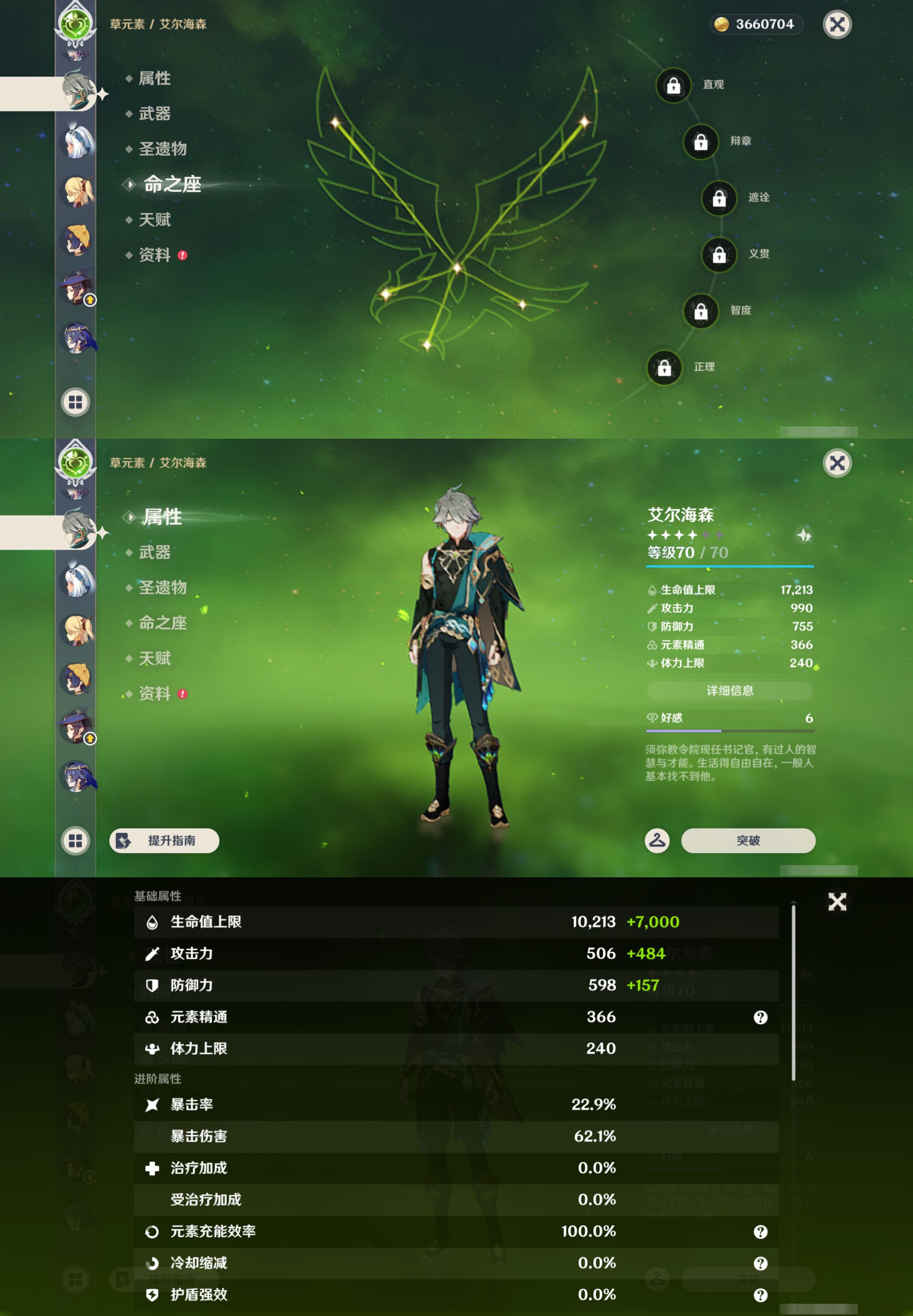 YSMK44465原神账号详情图14 YSMK44465原神账号详情图14