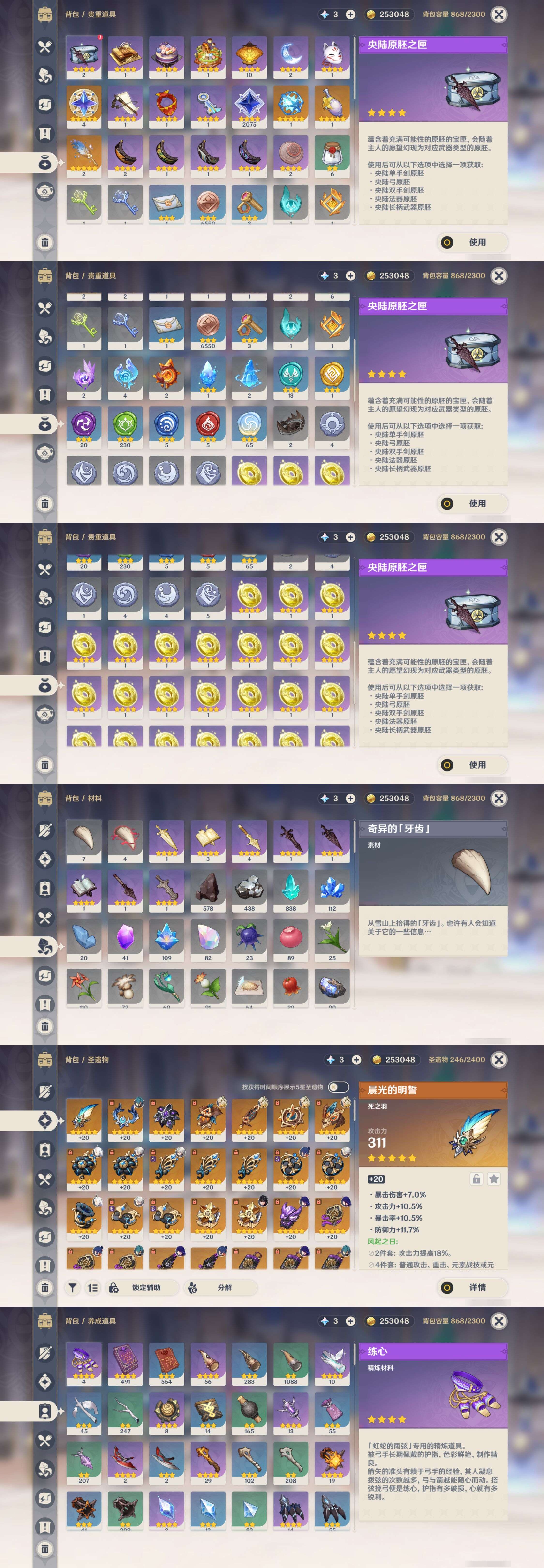 YSMK44419原神账号详情图4