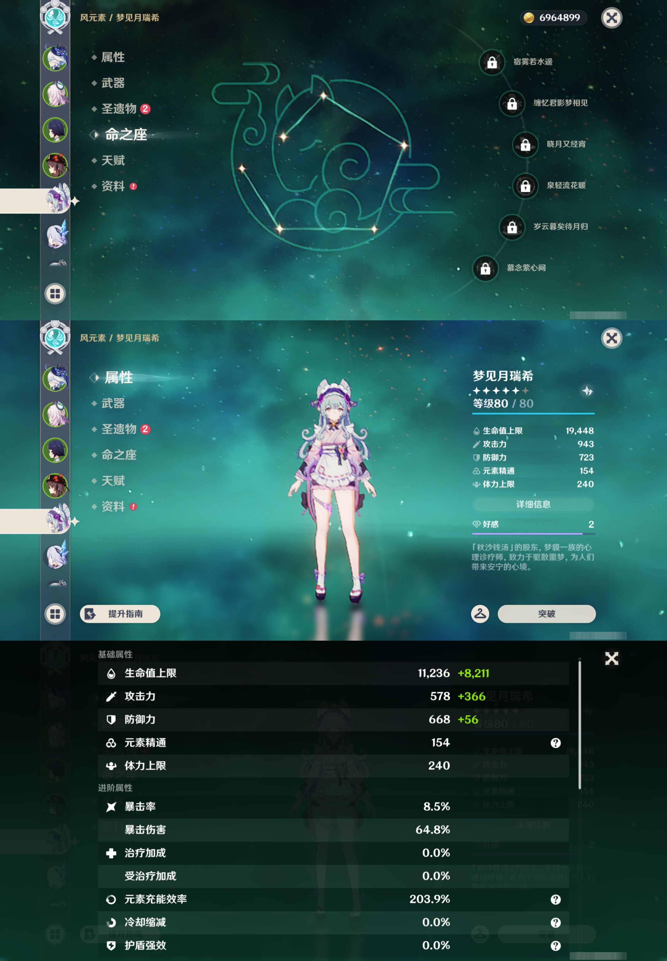 YSMK44535原神账号详情图11