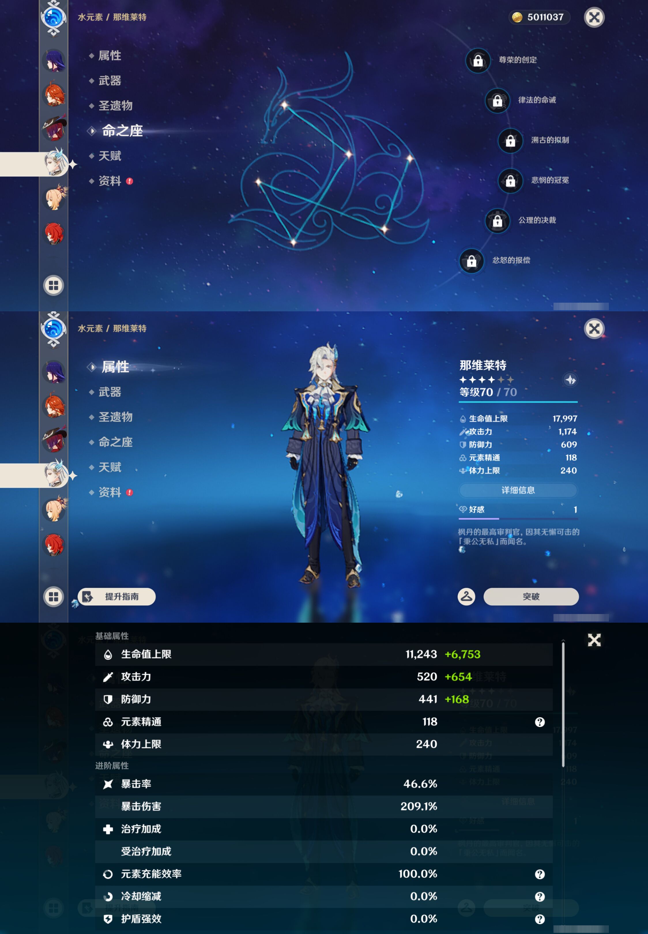 YSMK44543原神账号详情图15 YSMK44543原神账号详情图15