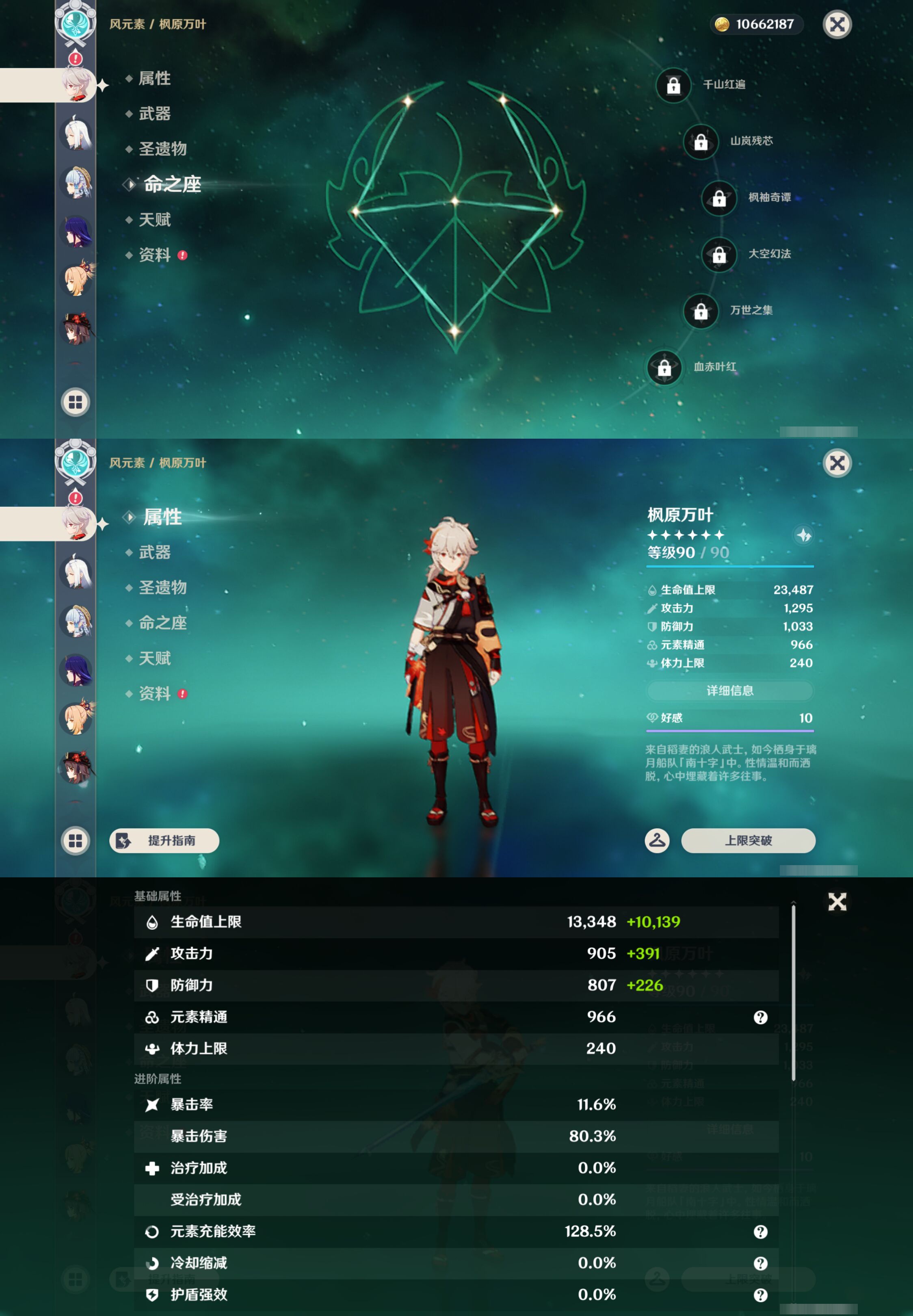 YSMK44503原神账号详情图12